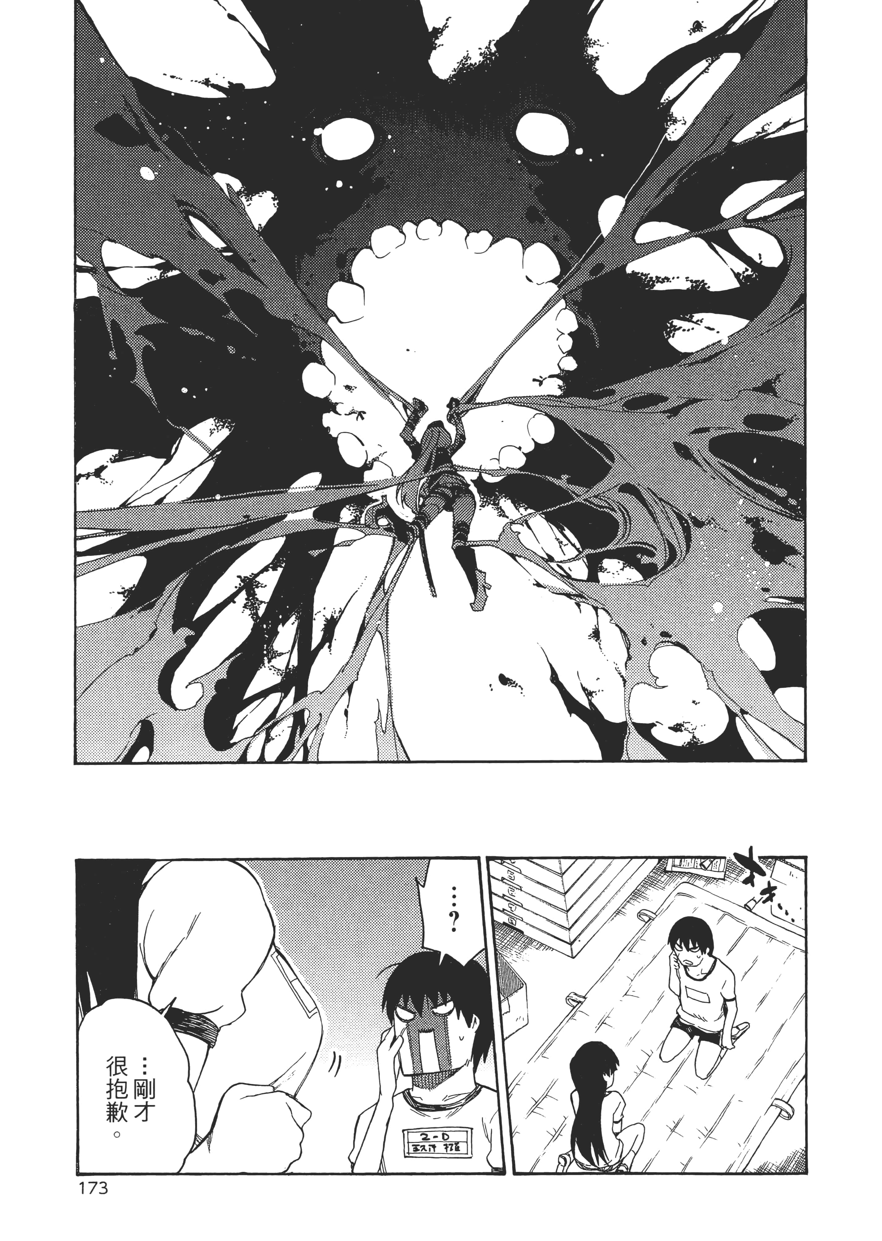 Page 178