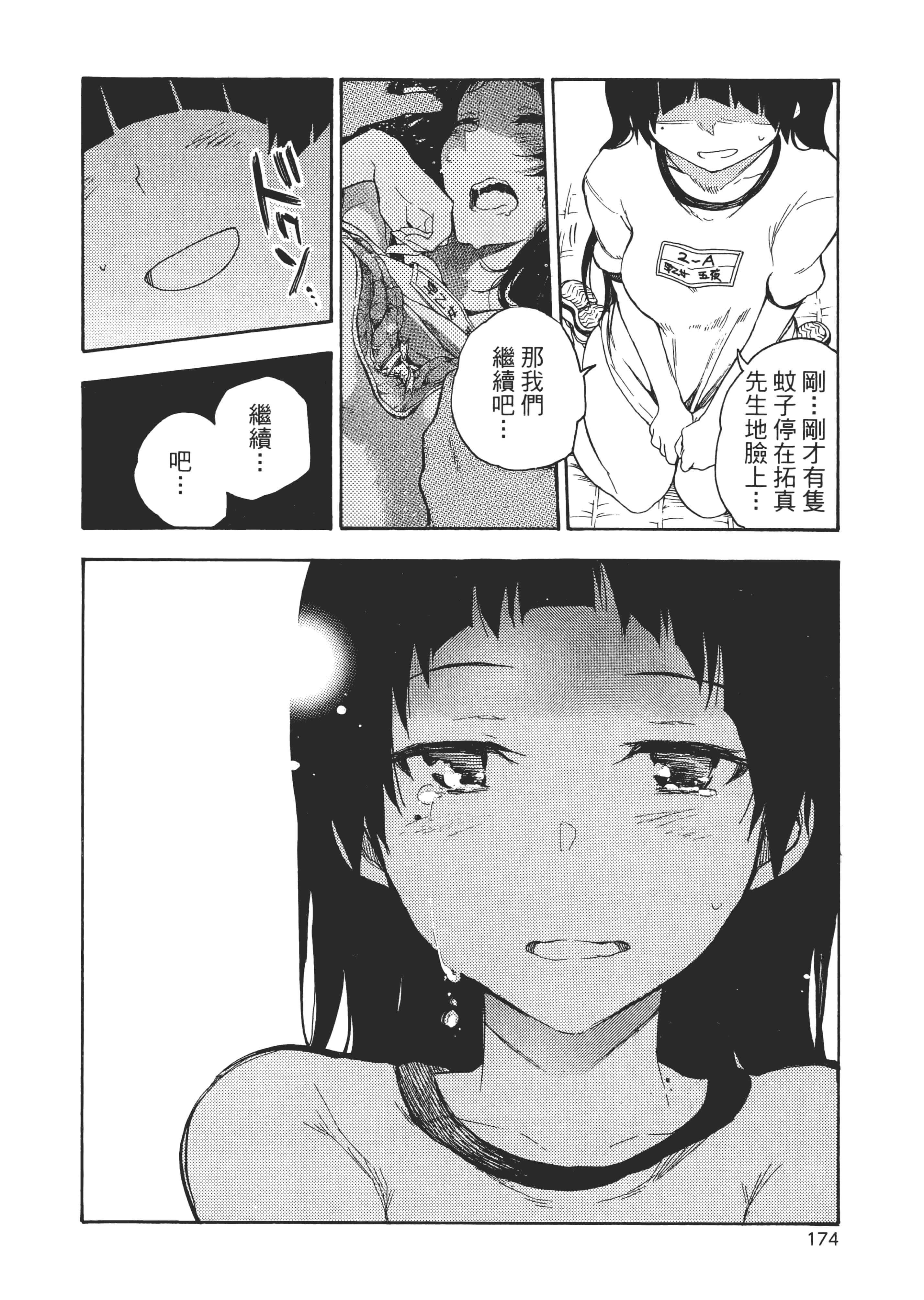 Page 179