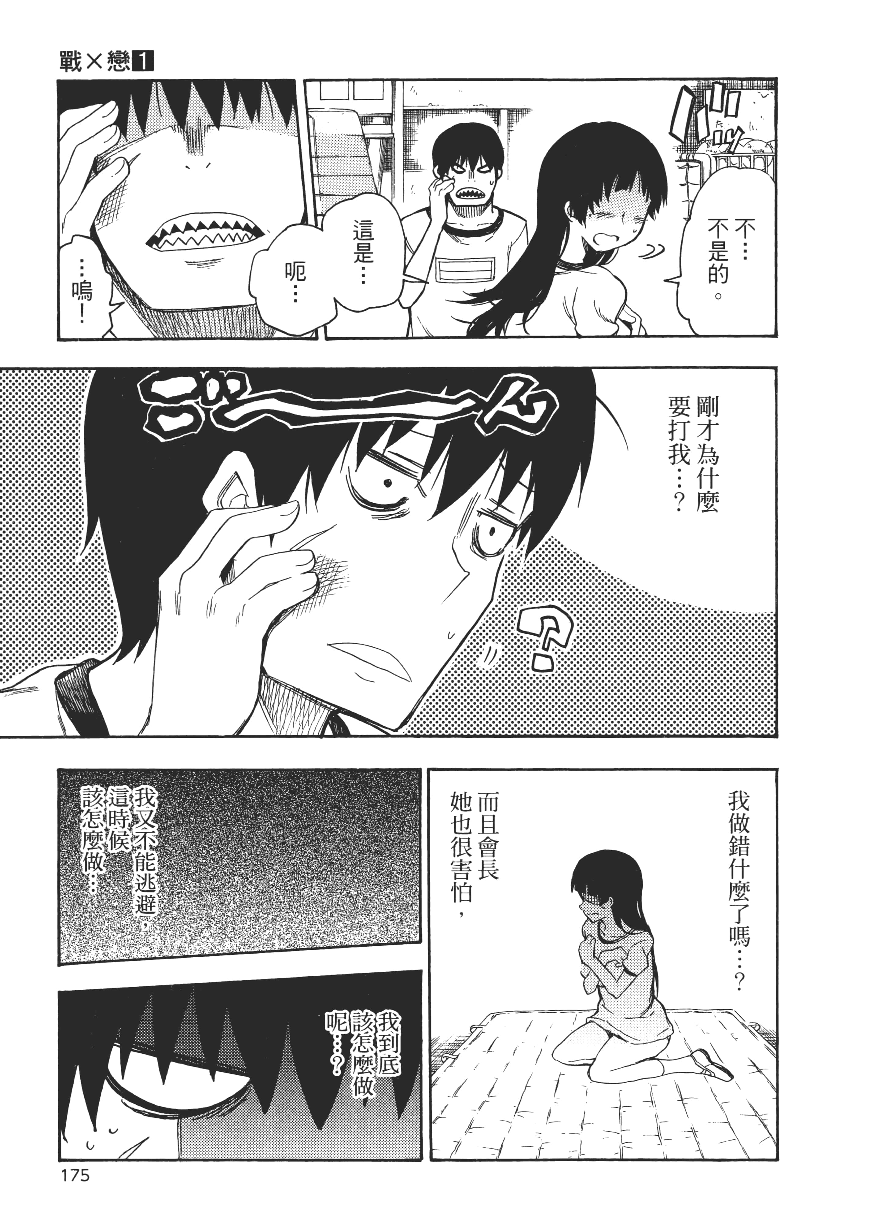 Page 180