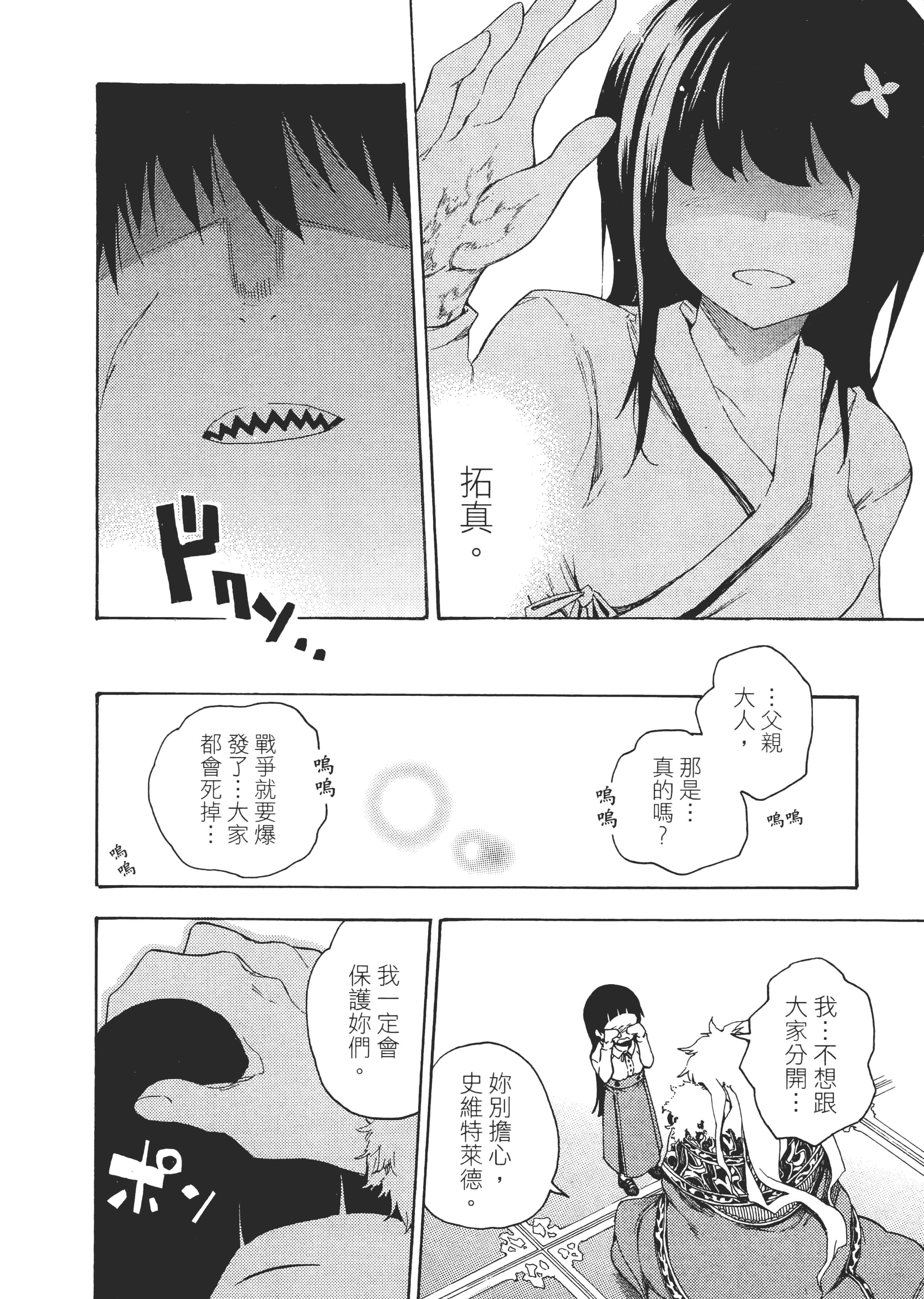 Page 181