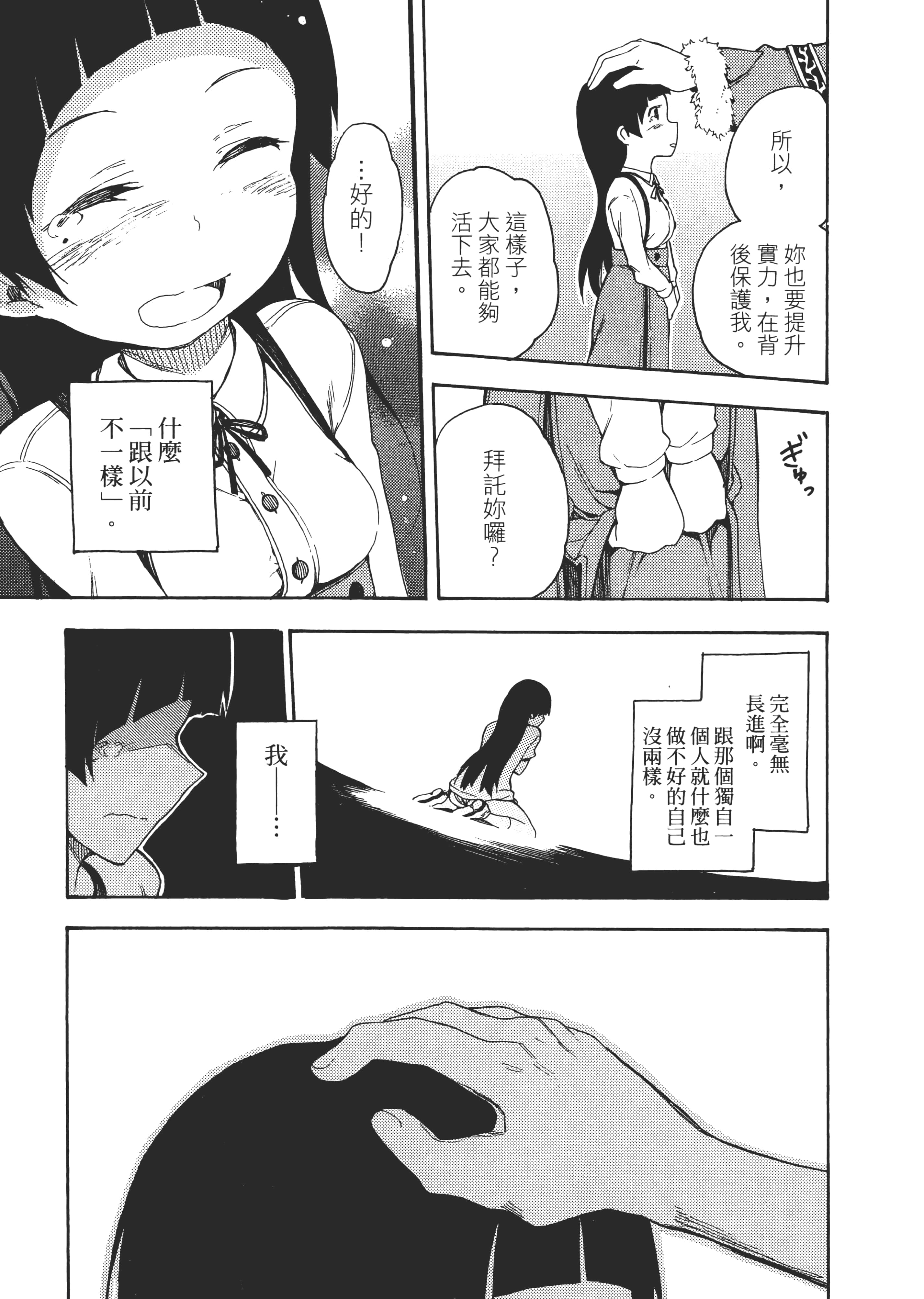 Page 182