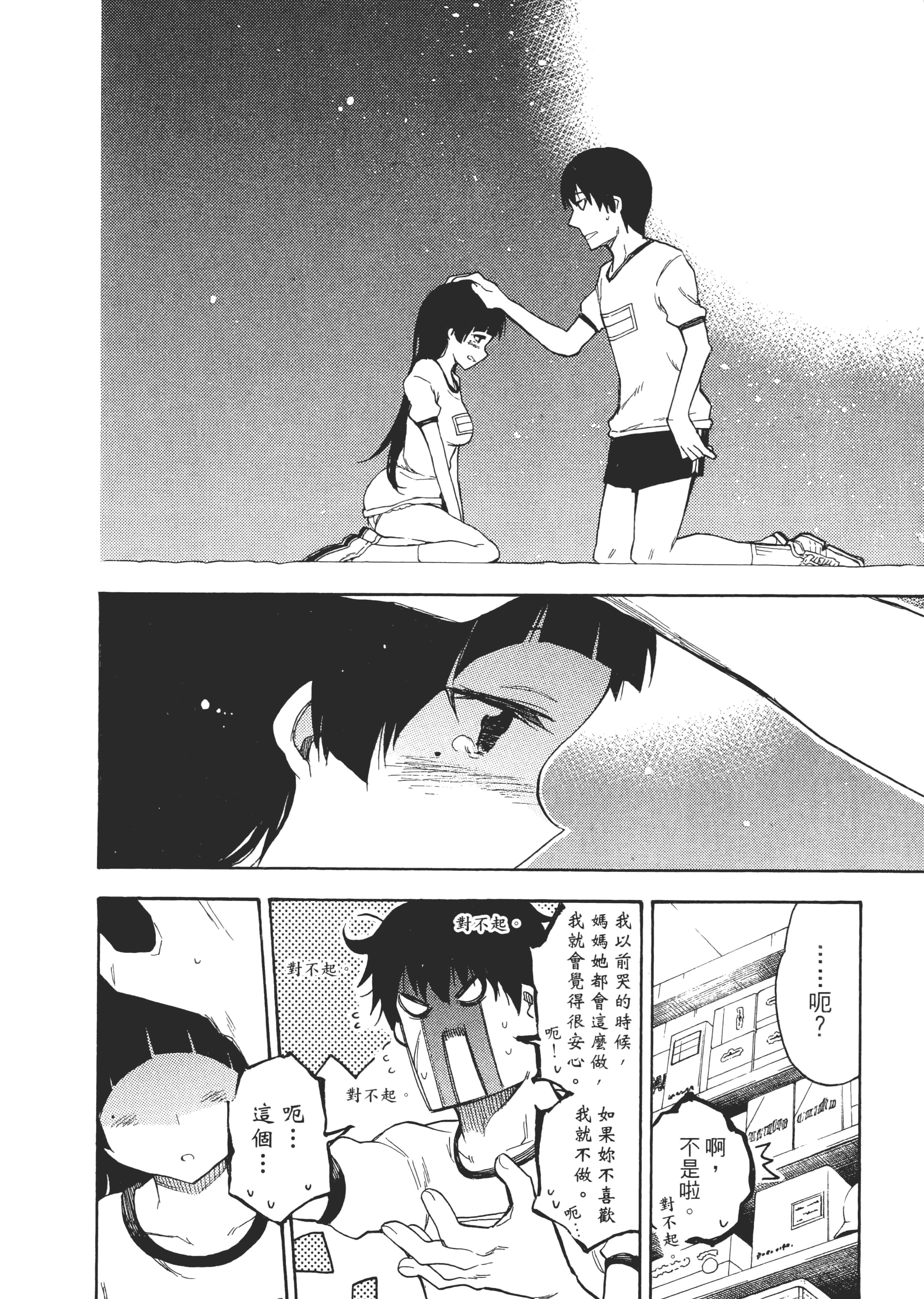 Page 183
