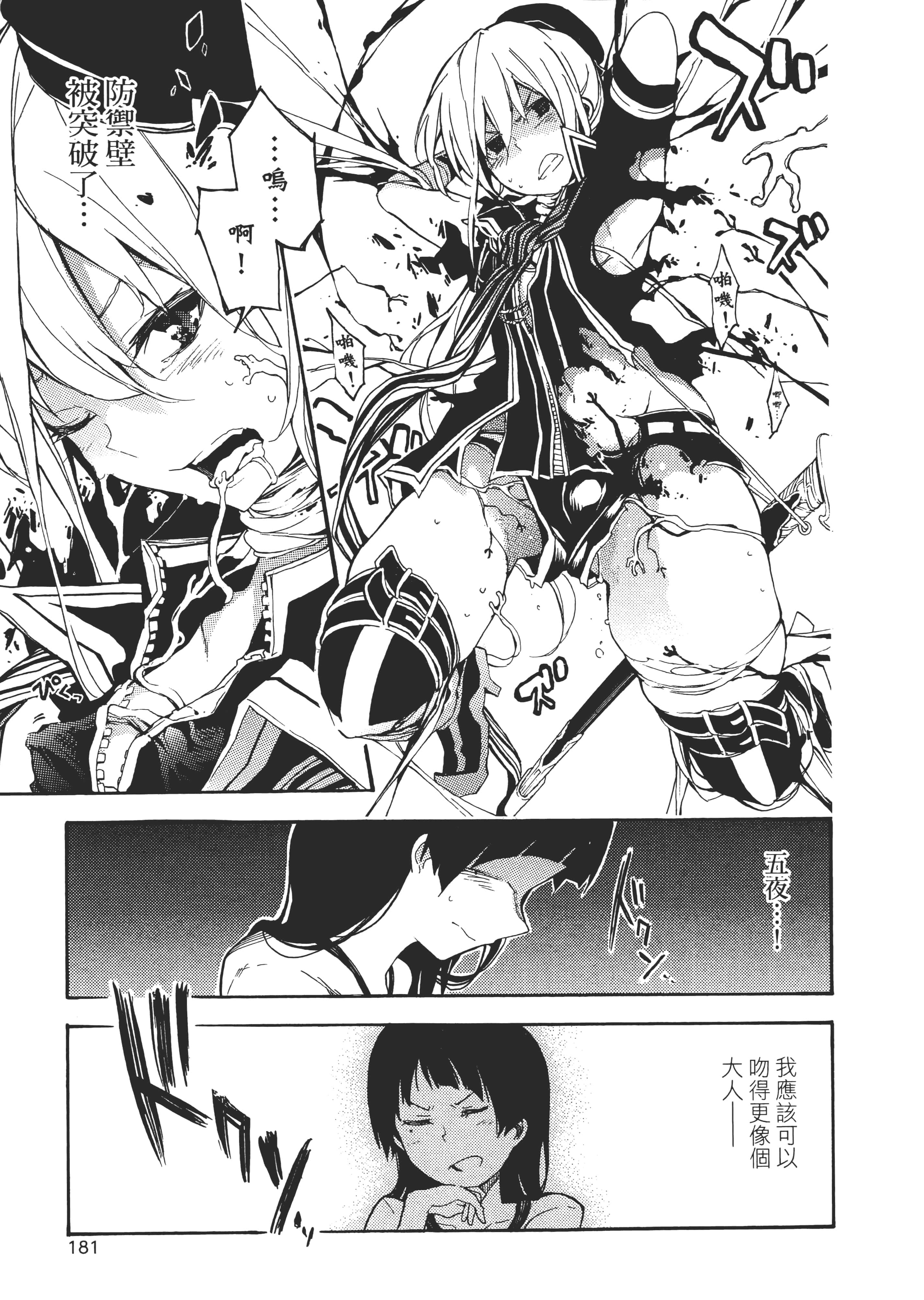 Page 186
