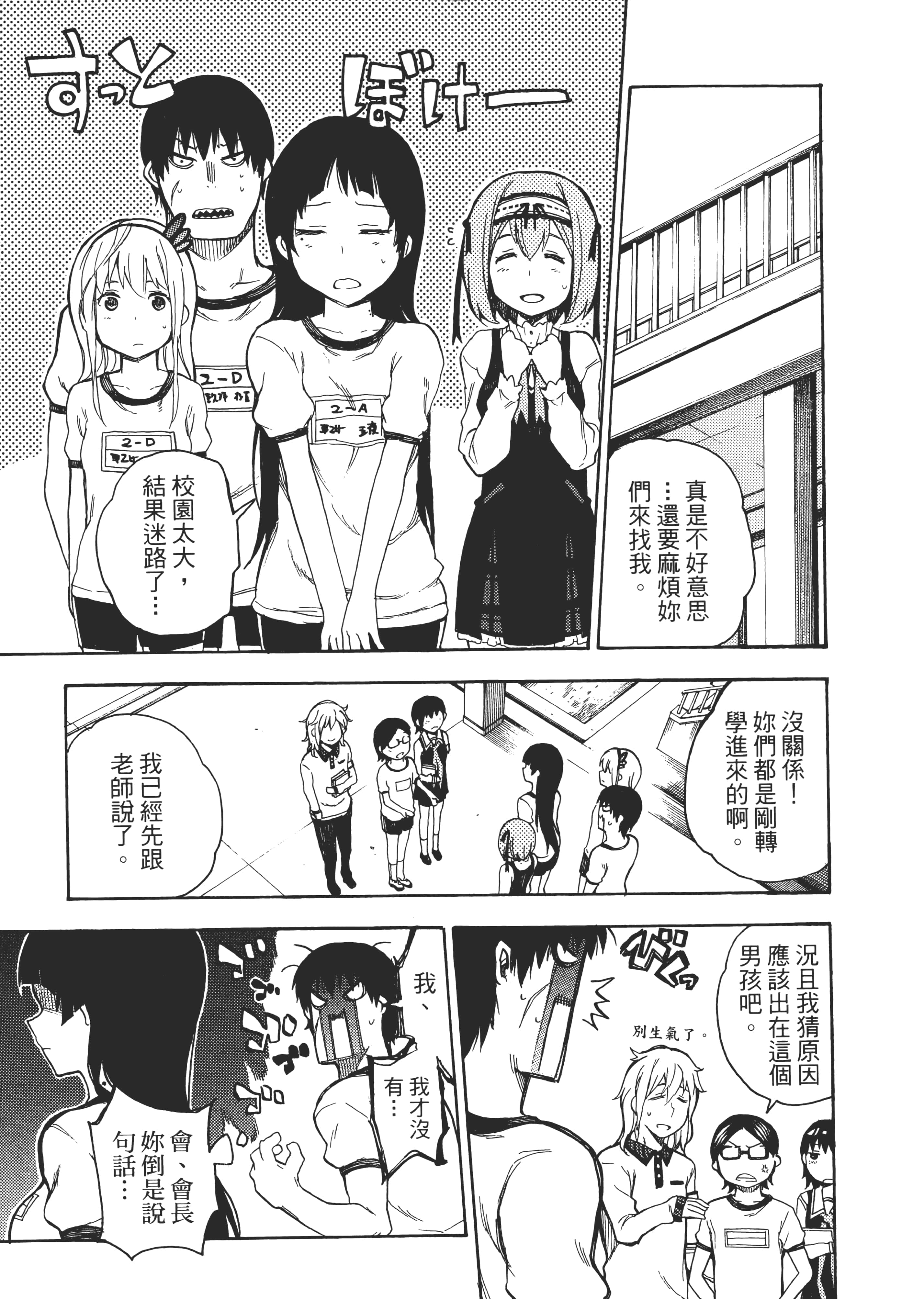 Page 194