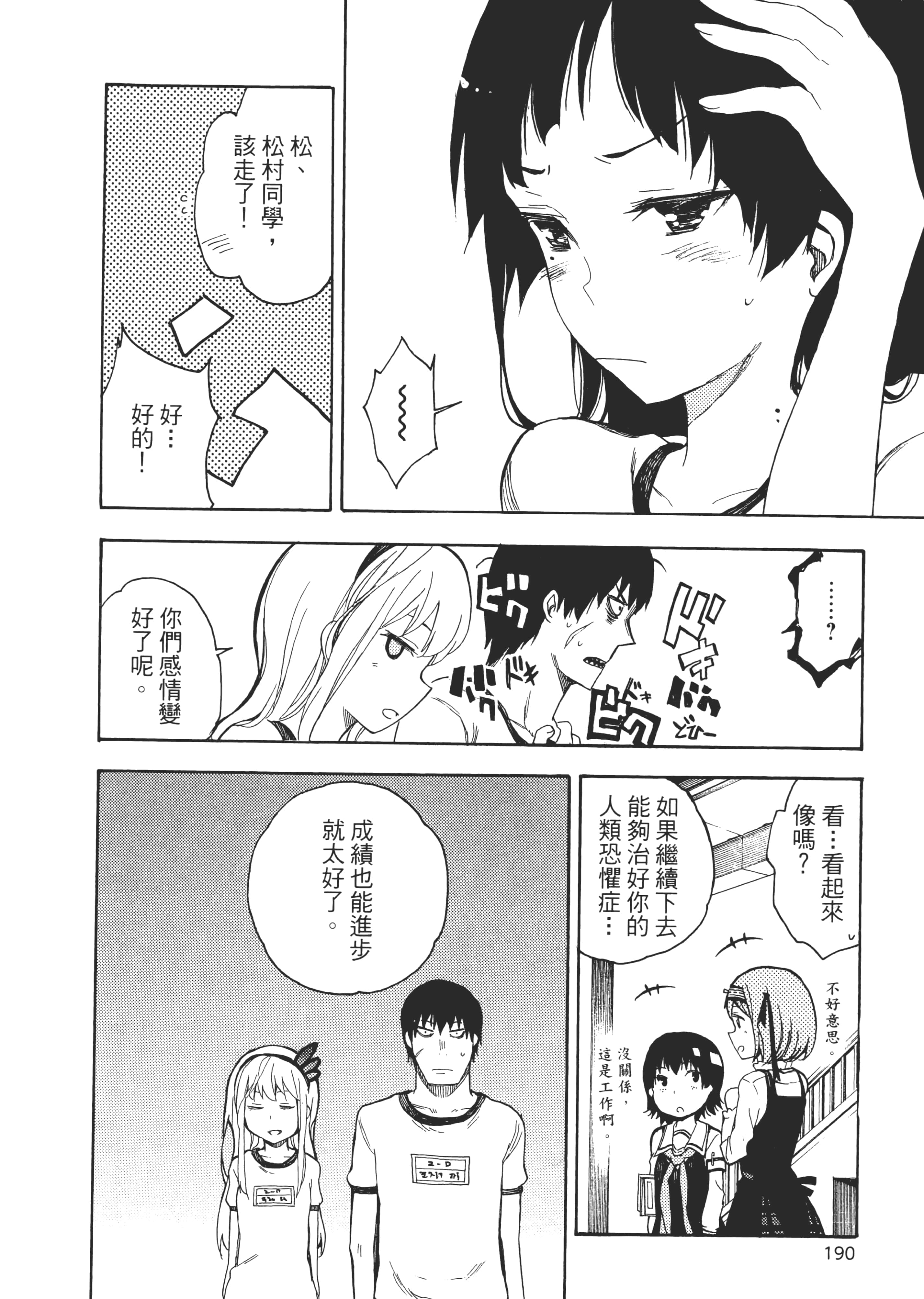 Page 195