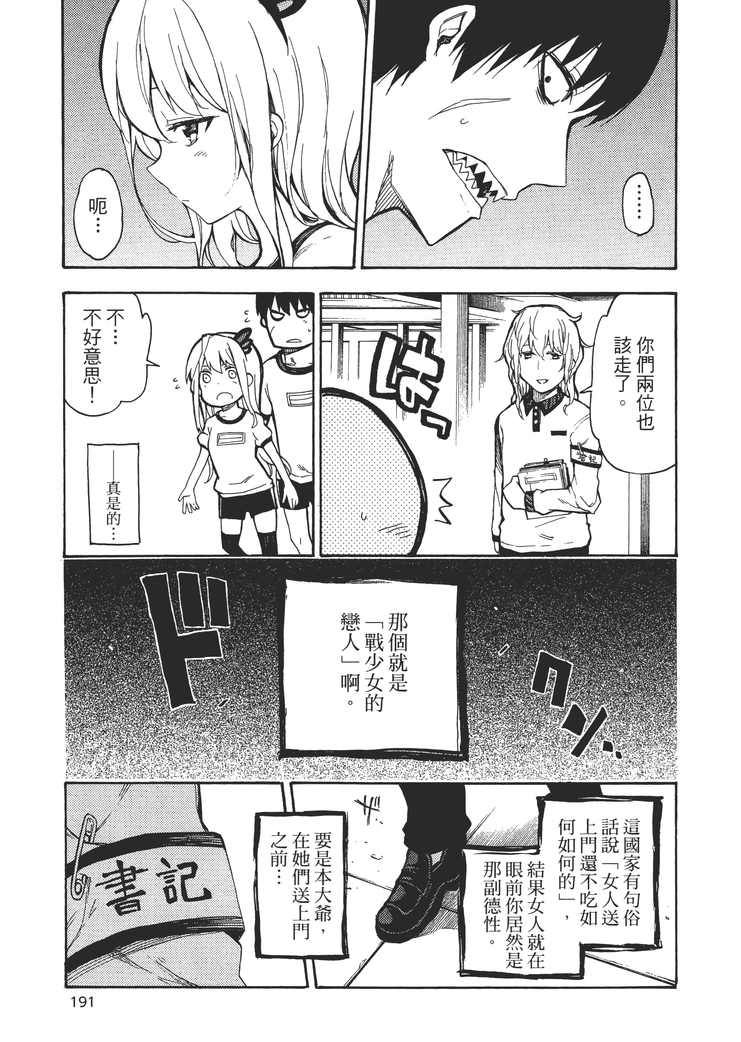 Page 196