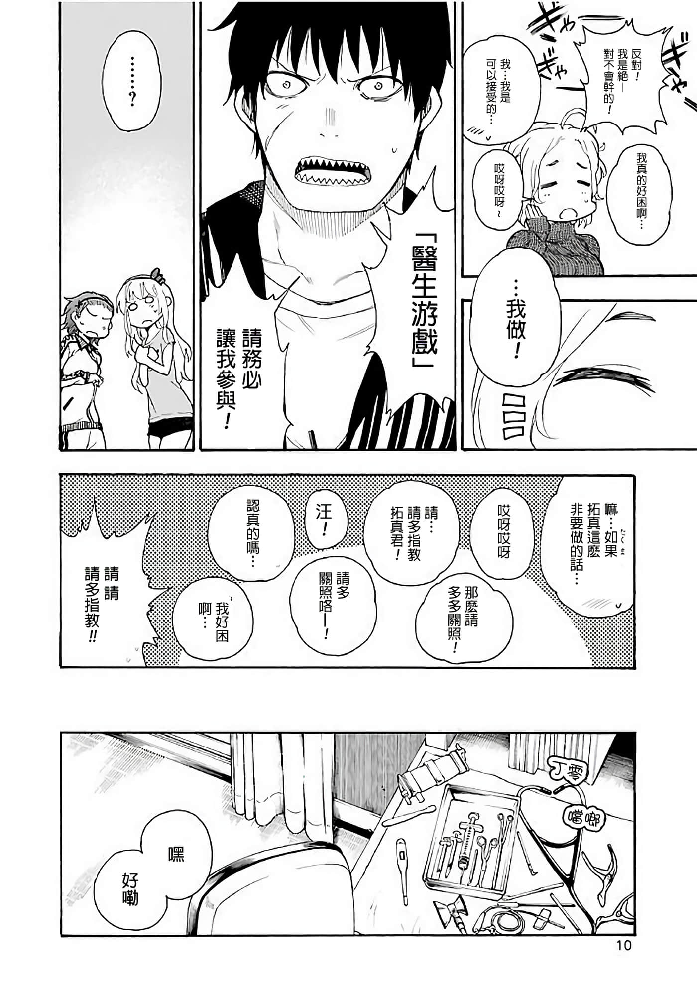 第 8 页