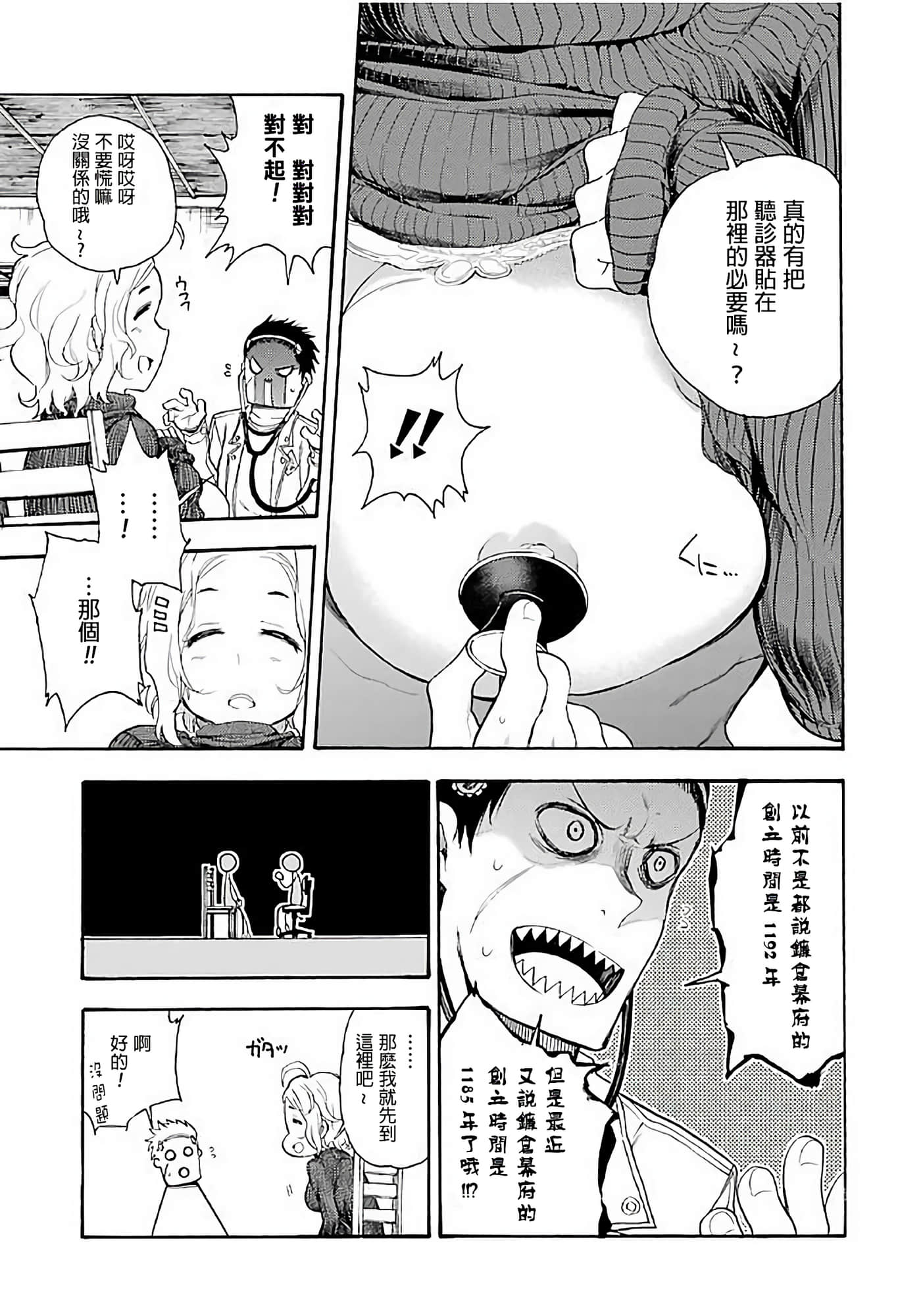 第 13 页