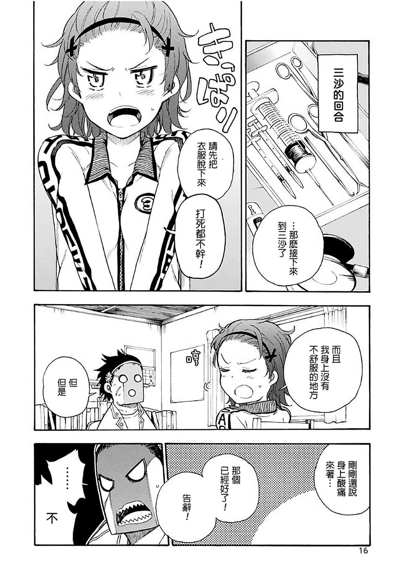 第 14 页