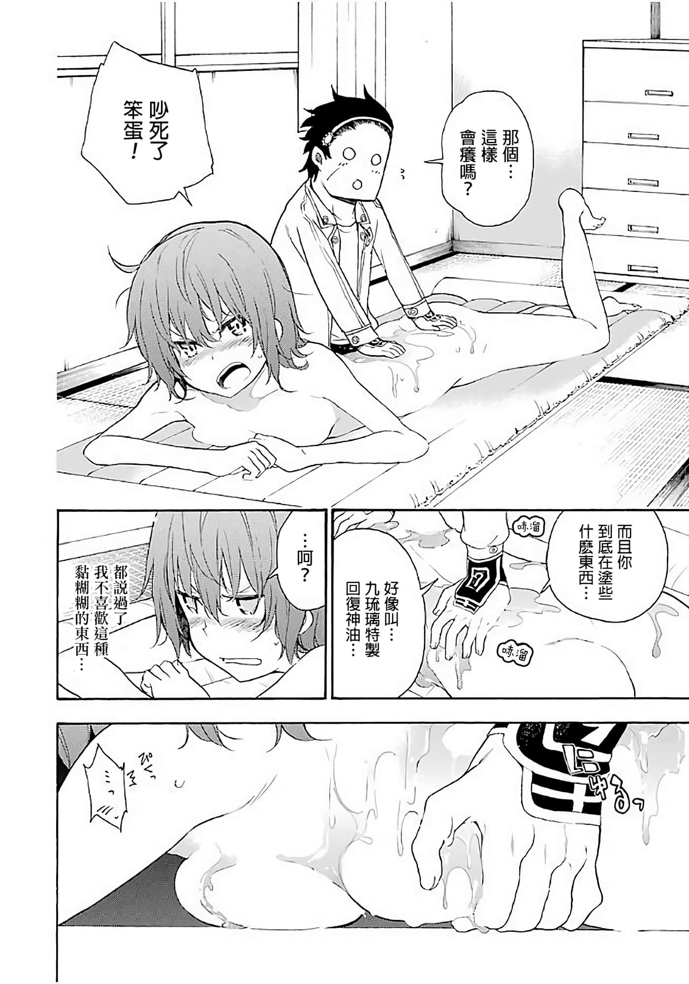 第 16 页