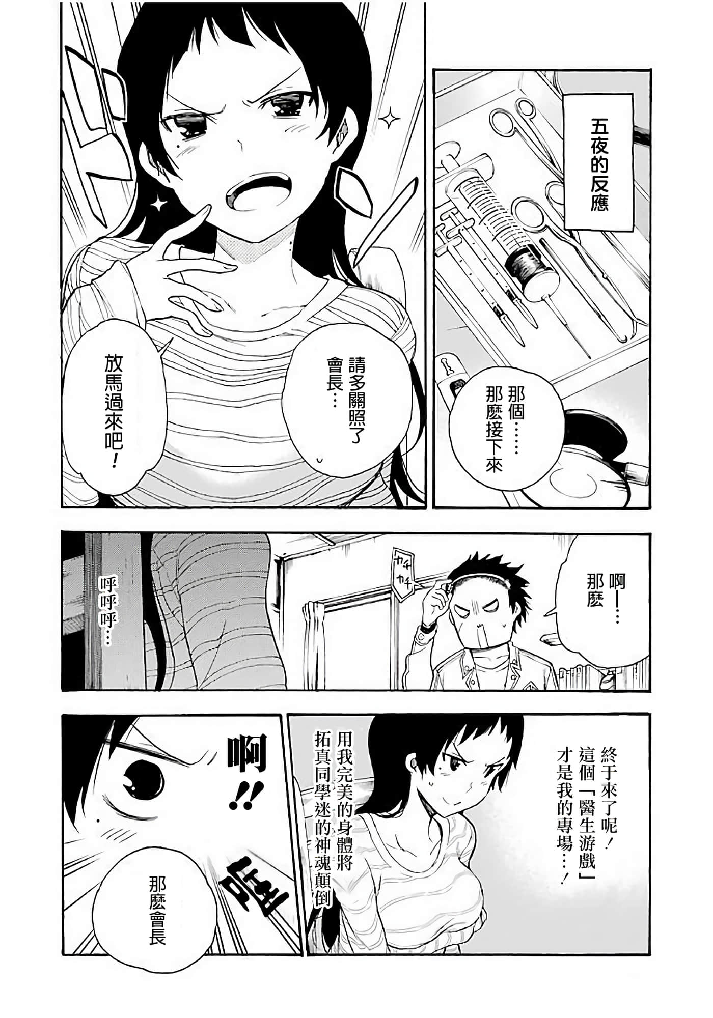 第 18 页
