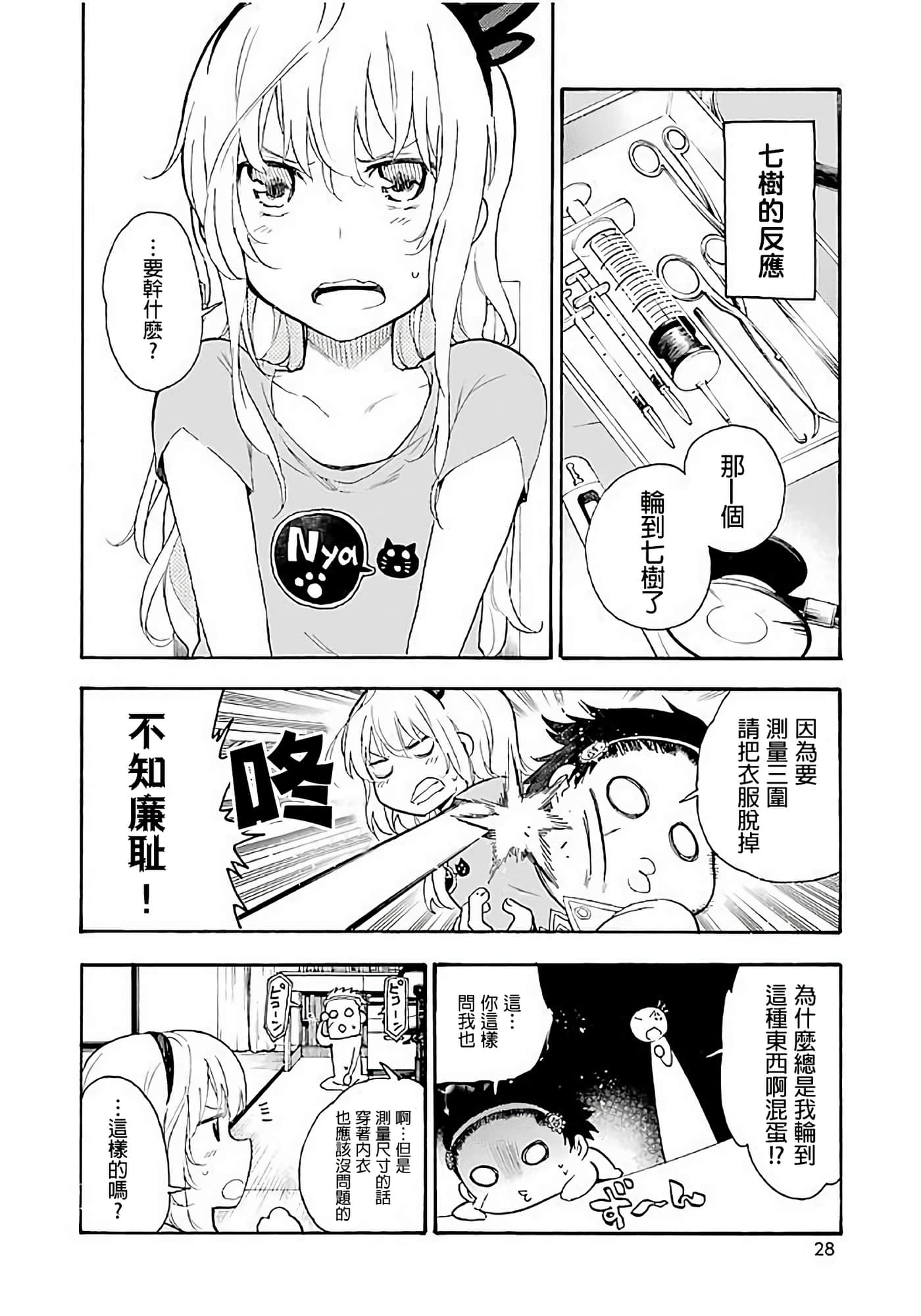第 26 页