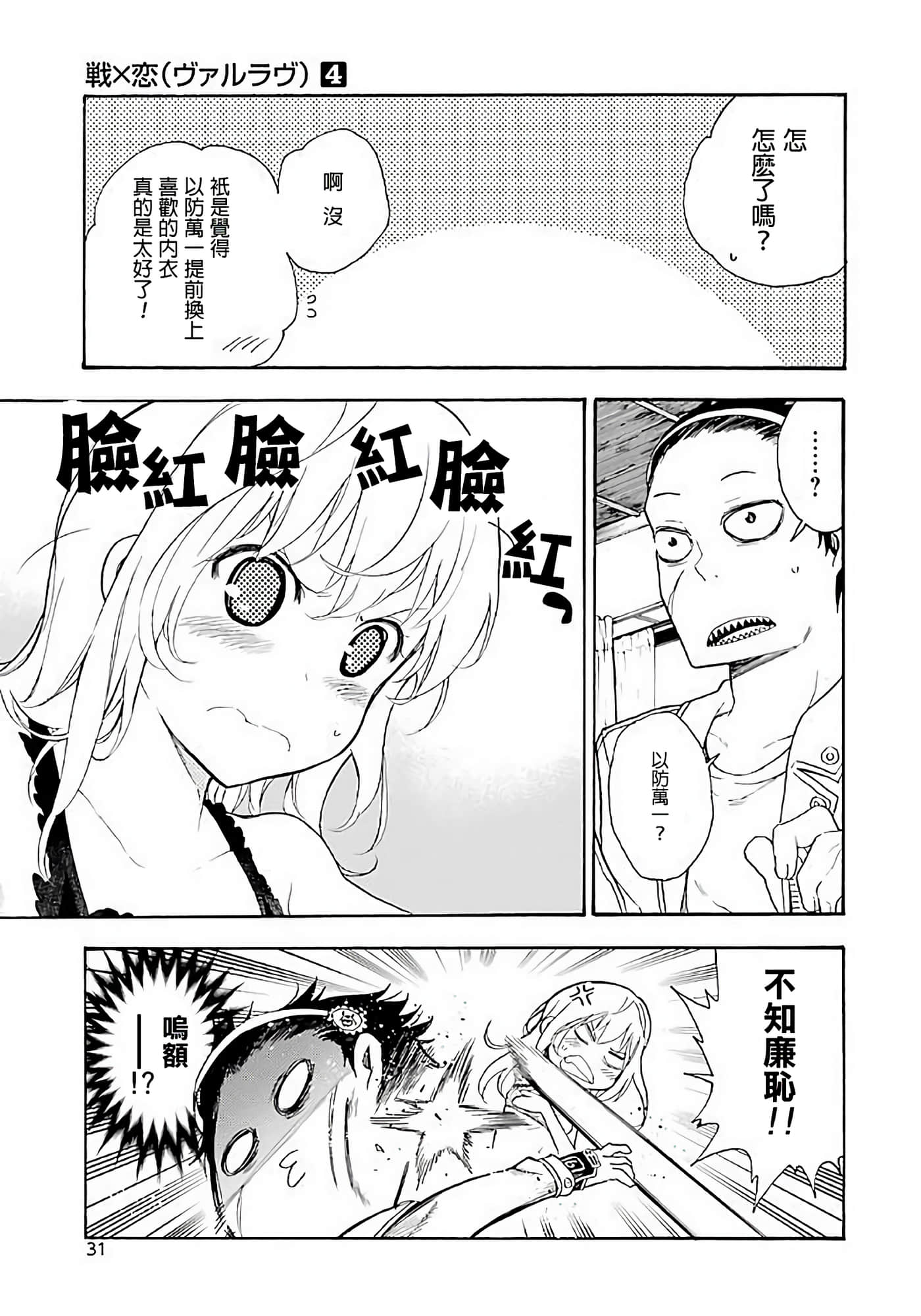 第 29 页