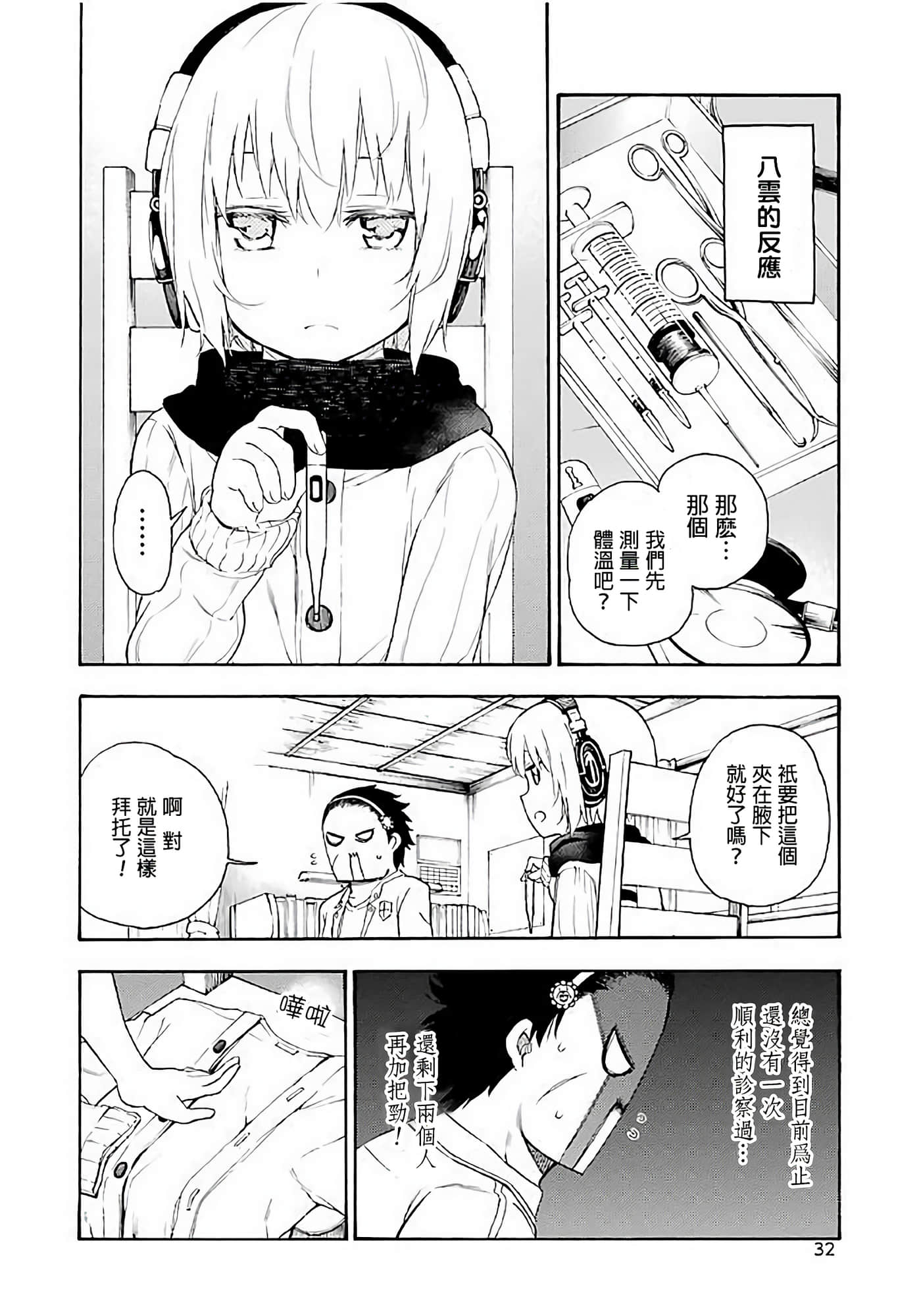 第 30 页