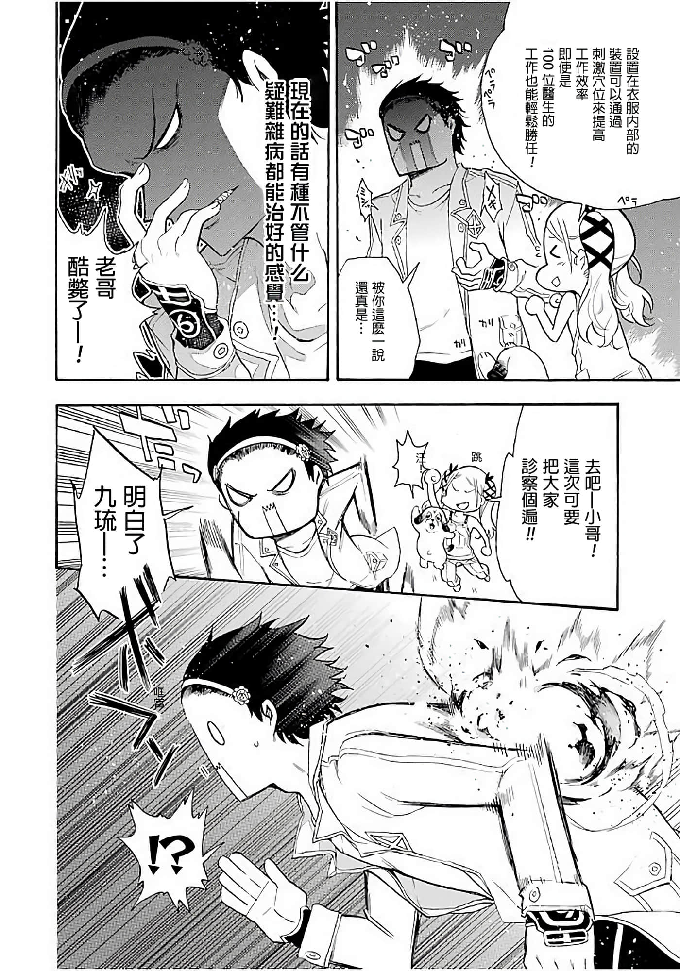 第 36 页