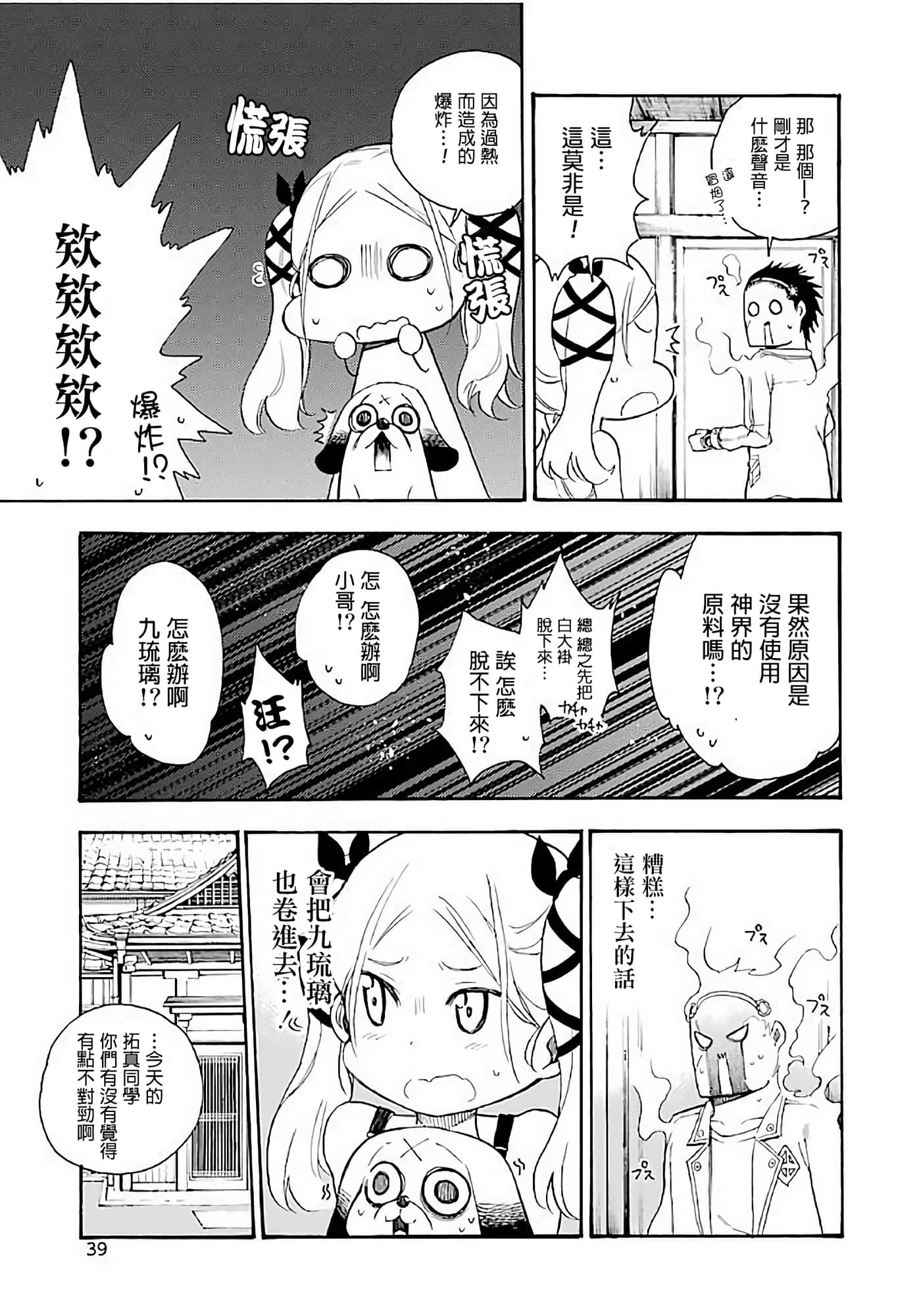 第 37 页