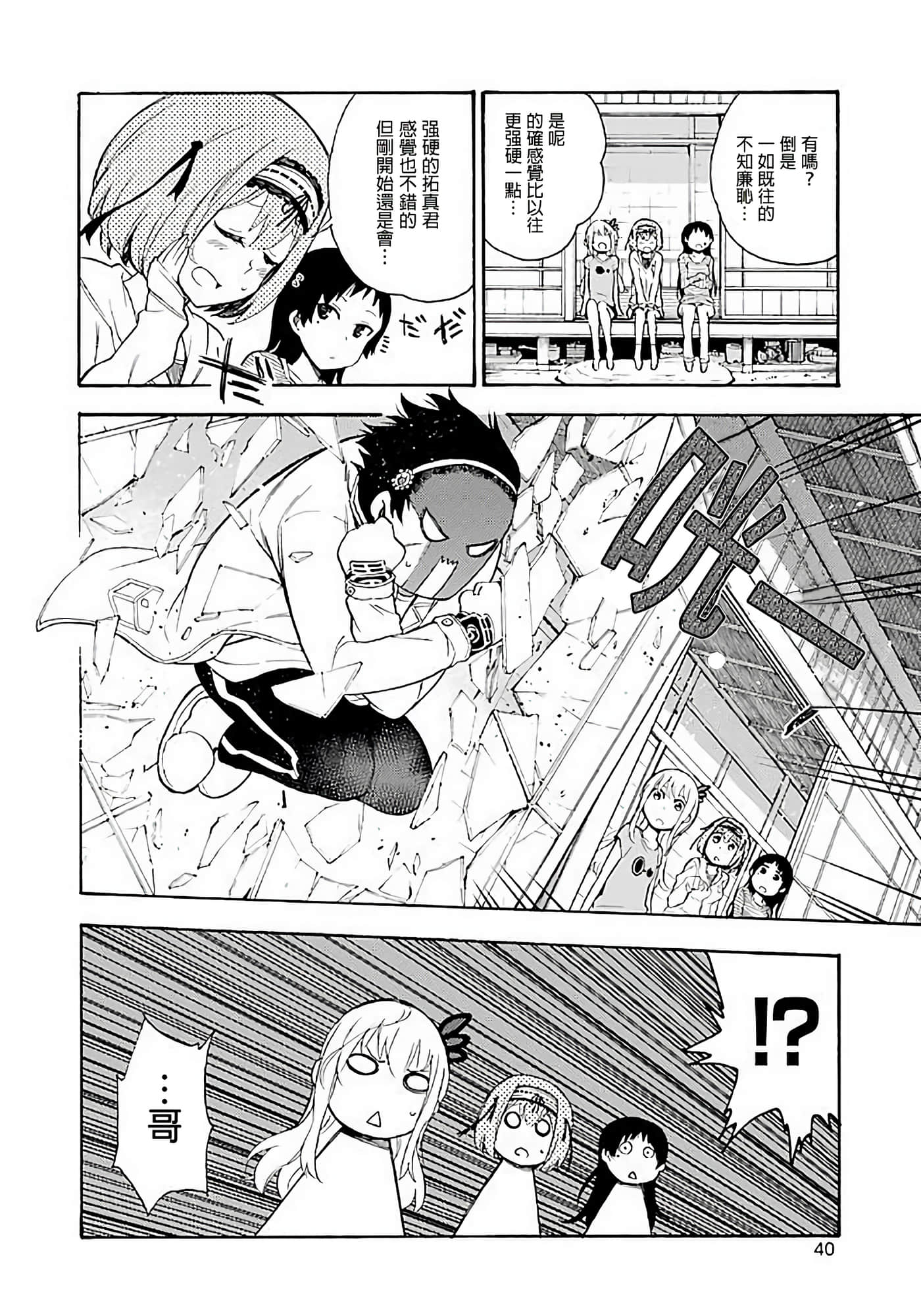 第 38 页