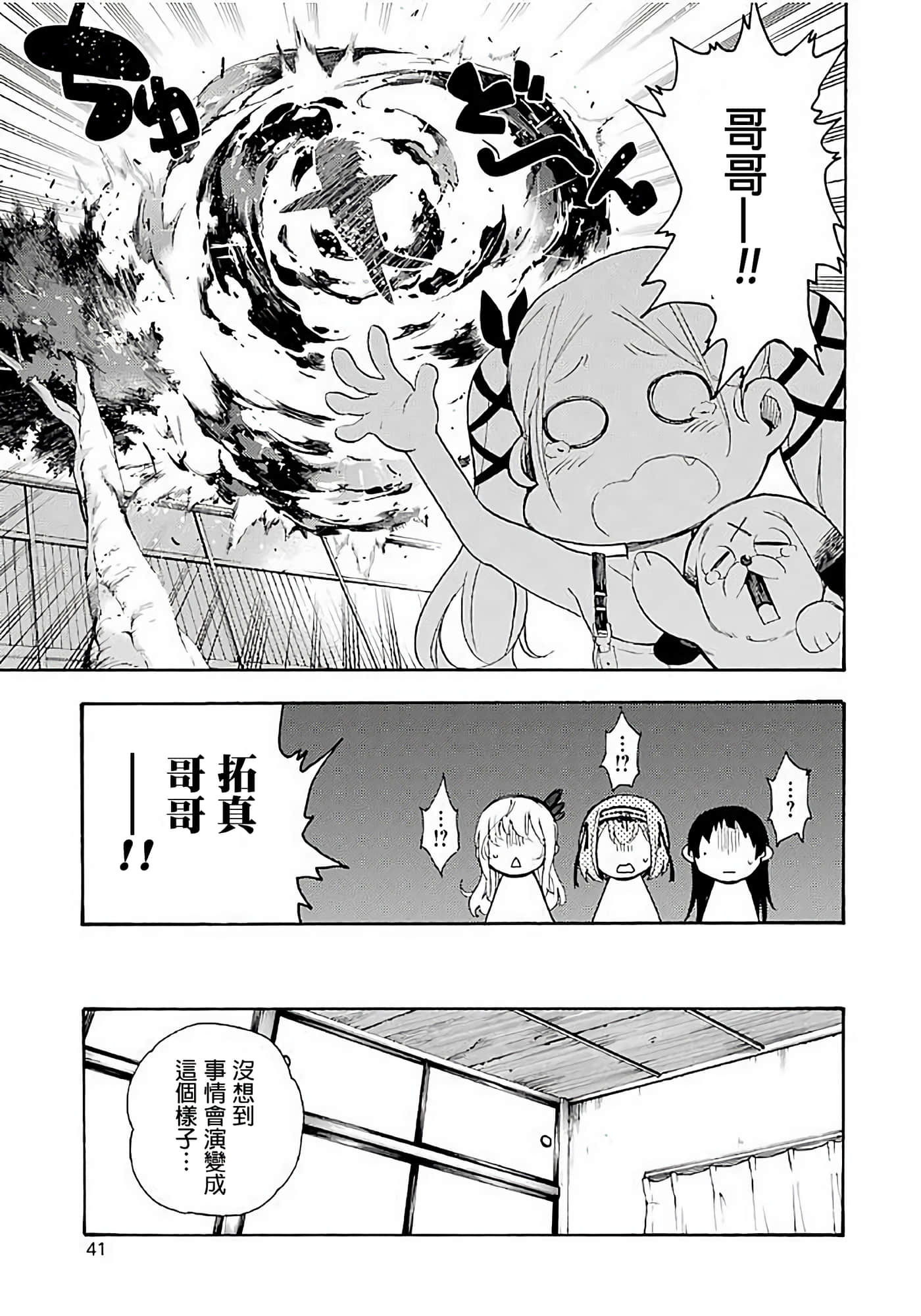 第 39 页