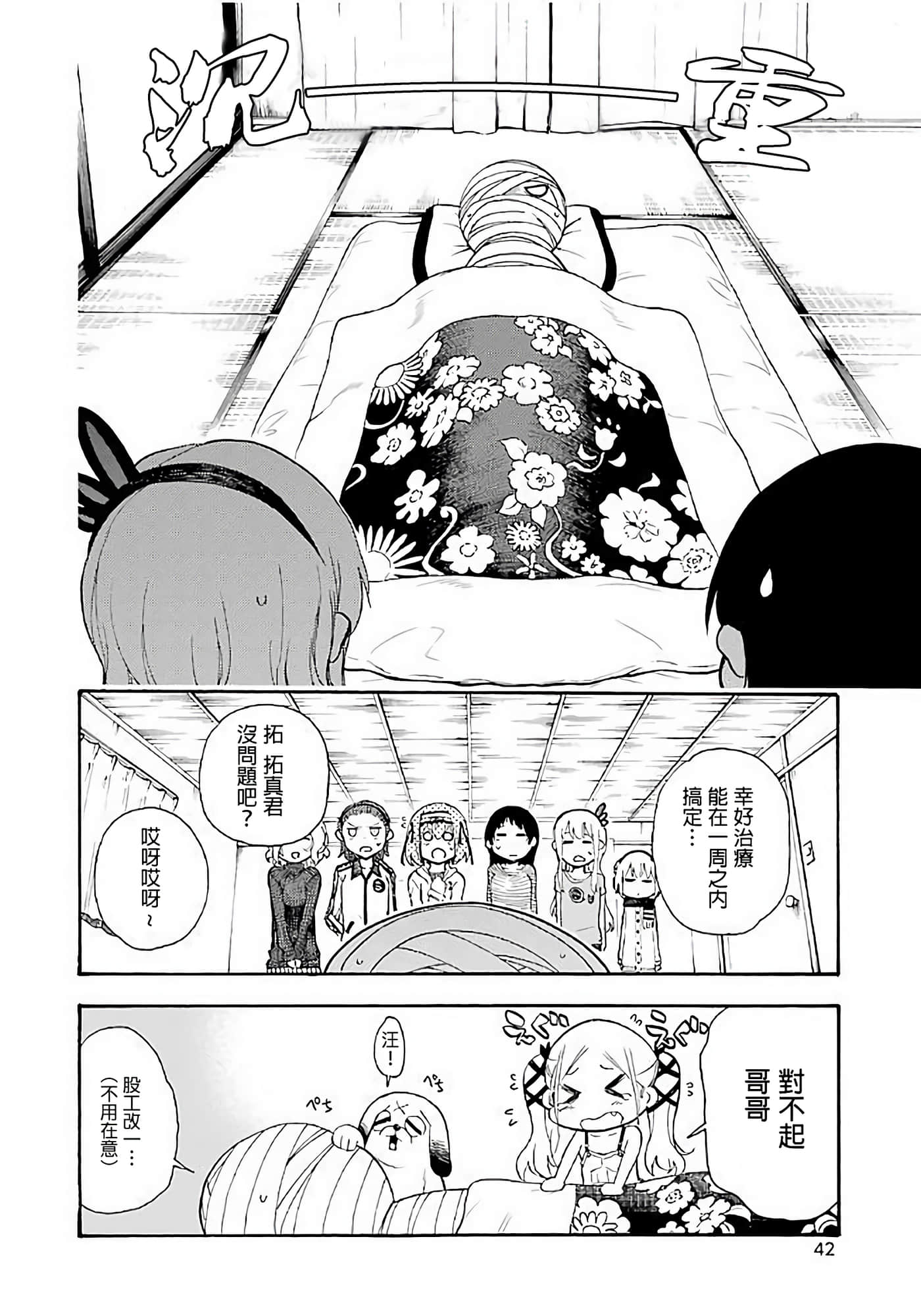 第 40 页