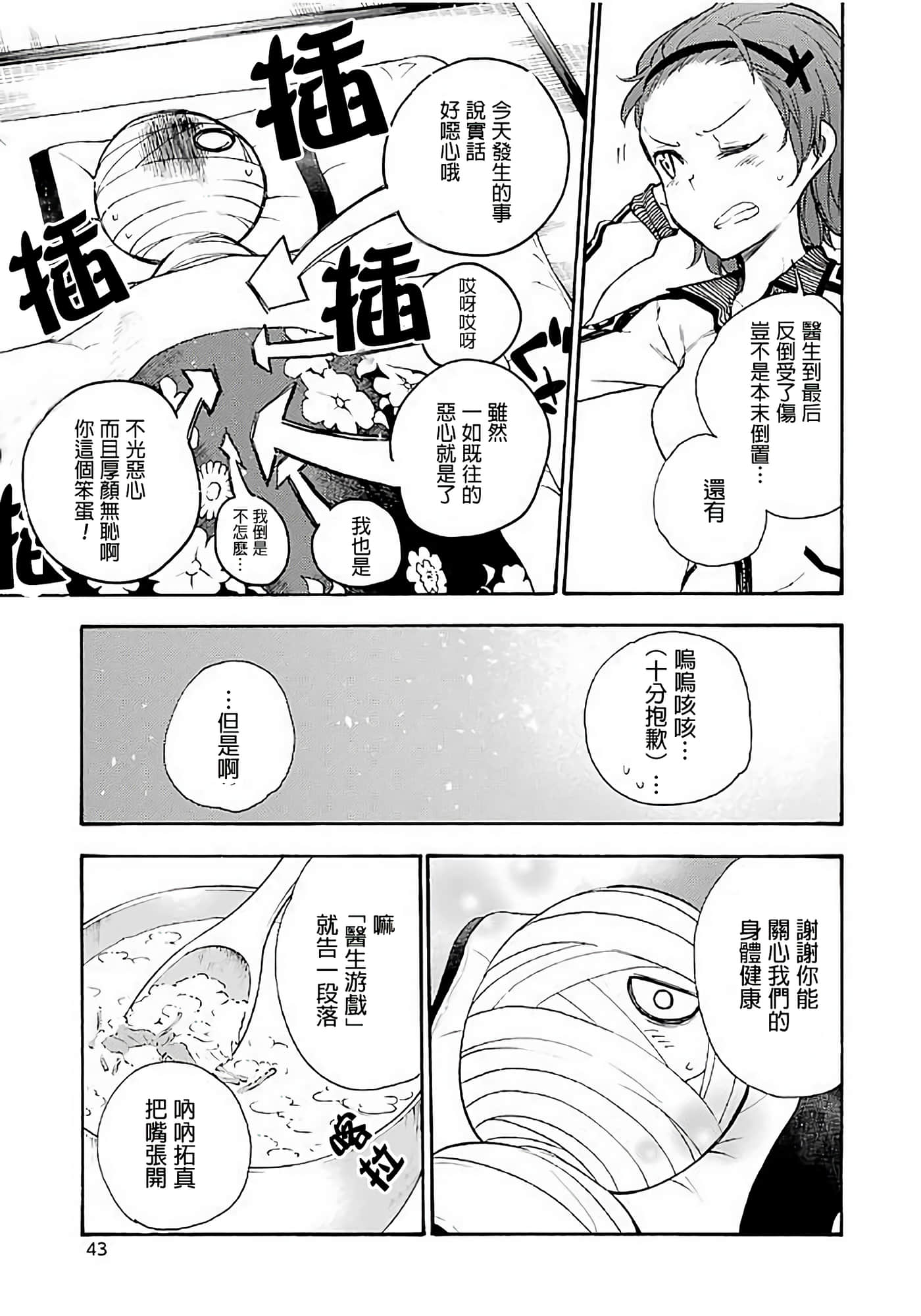 第 41 页