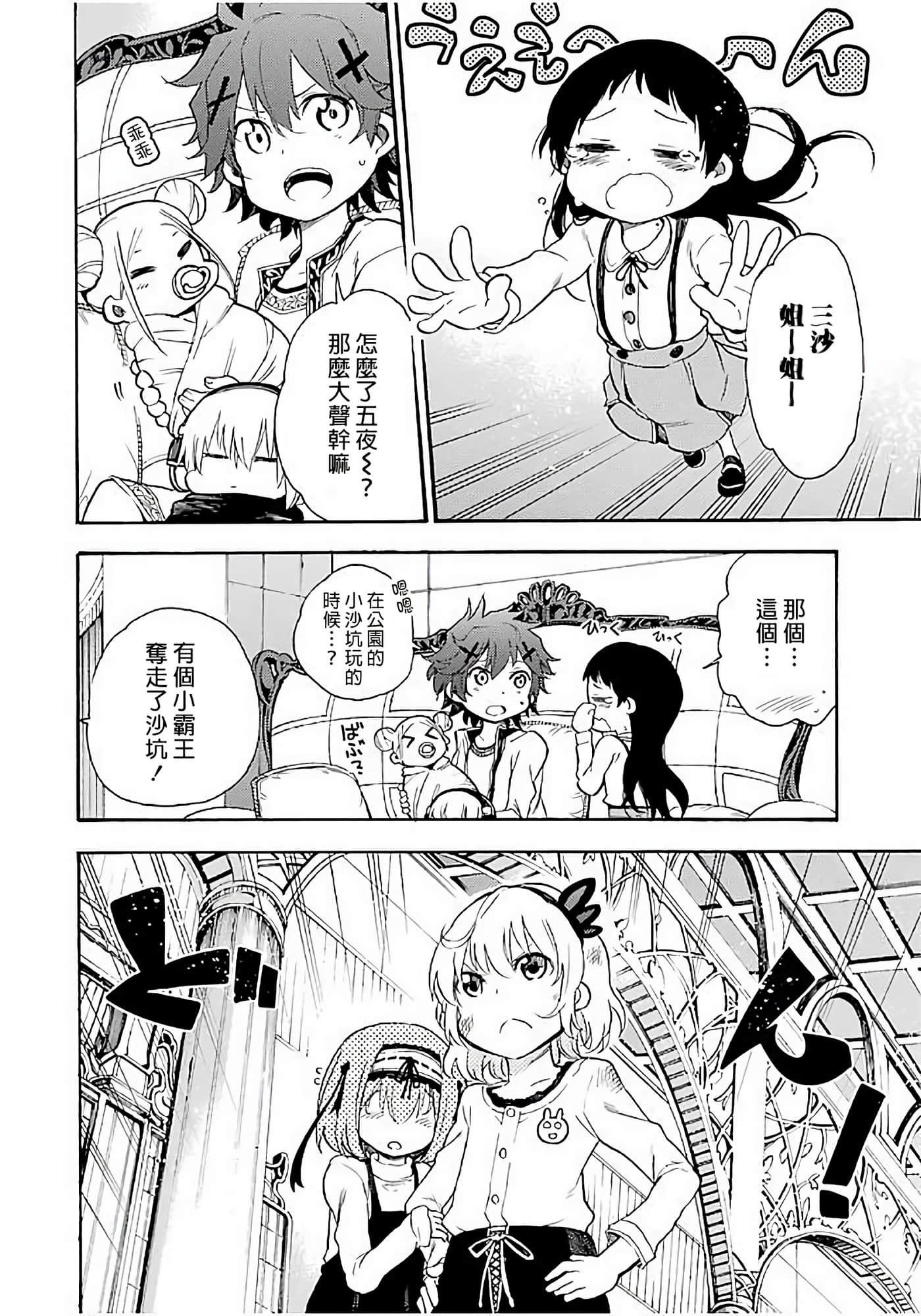 第 10 页