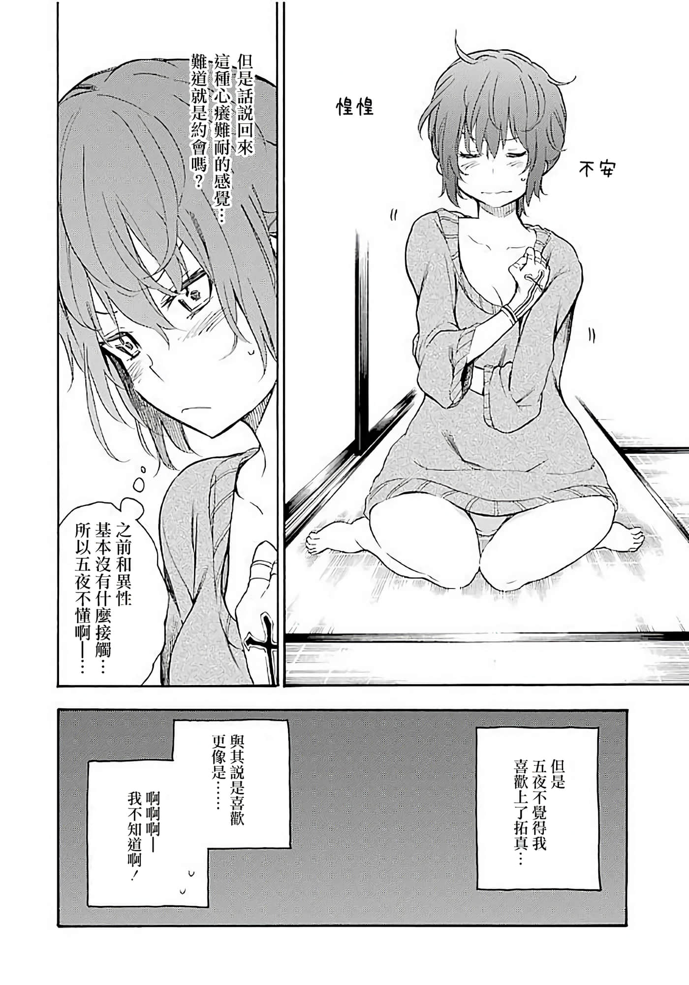 第 28 页
