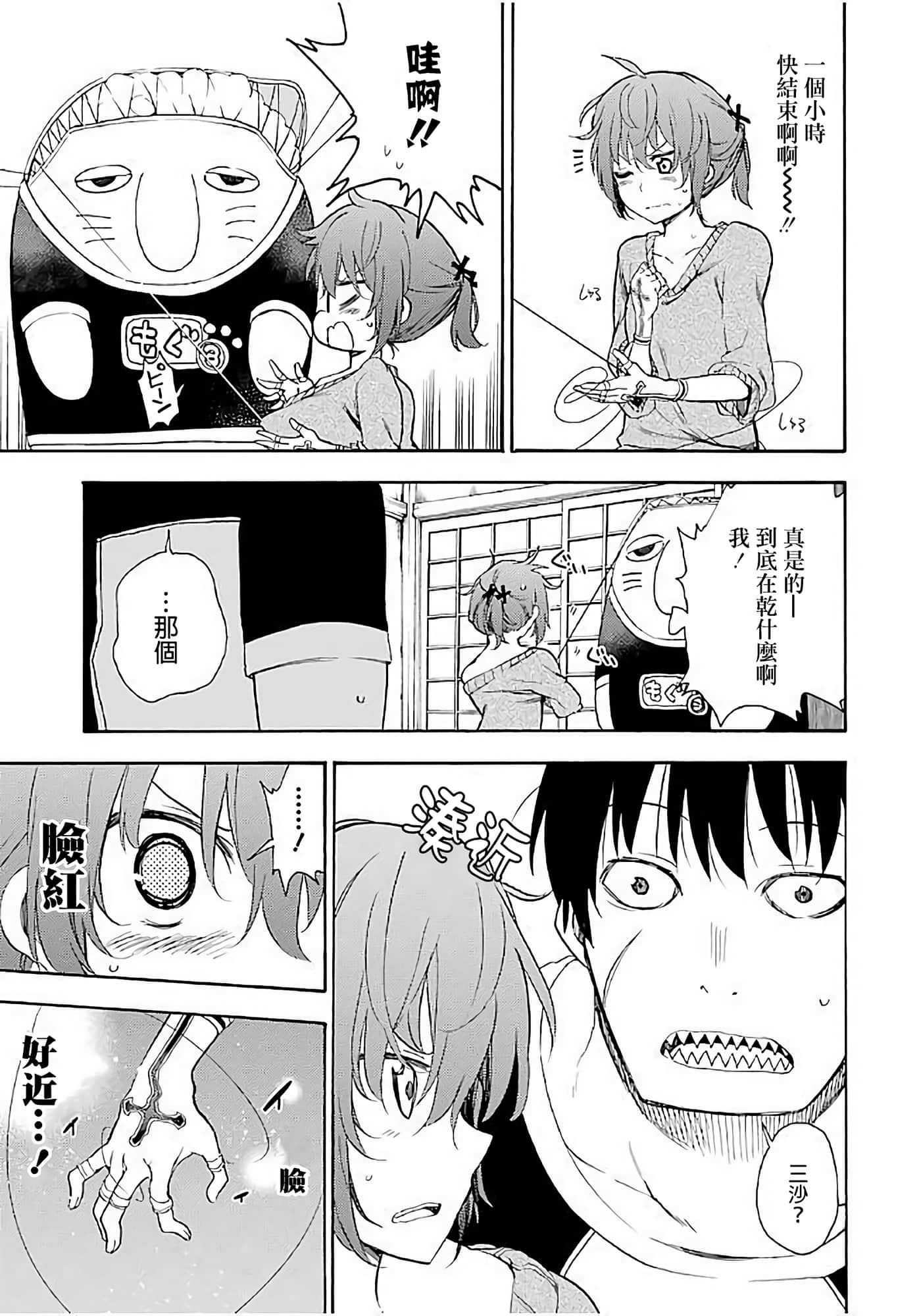 第 29 页