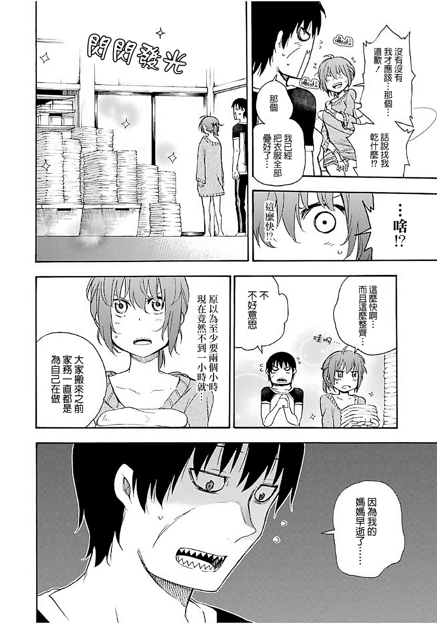 第 32 页