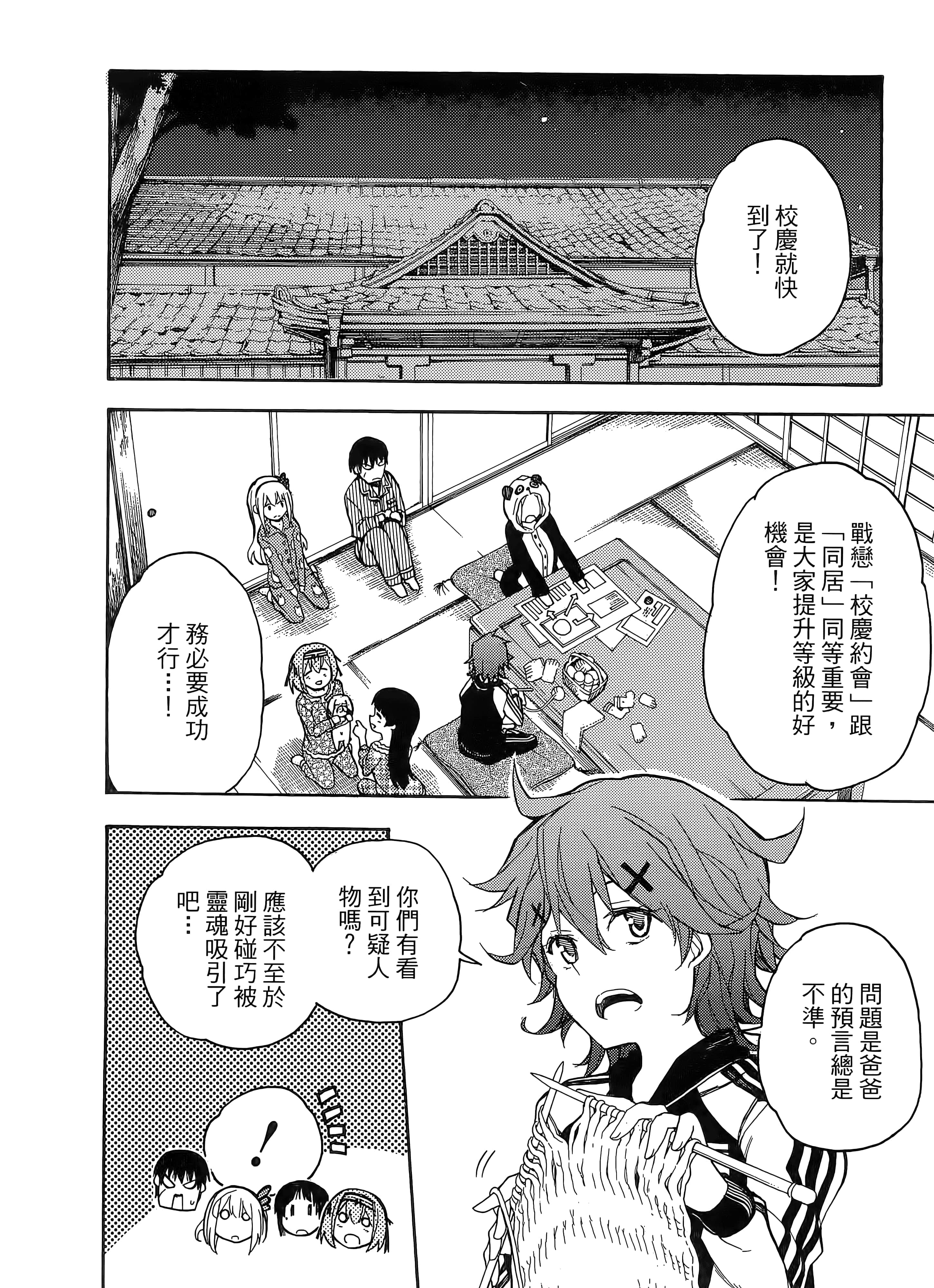 第 12 页