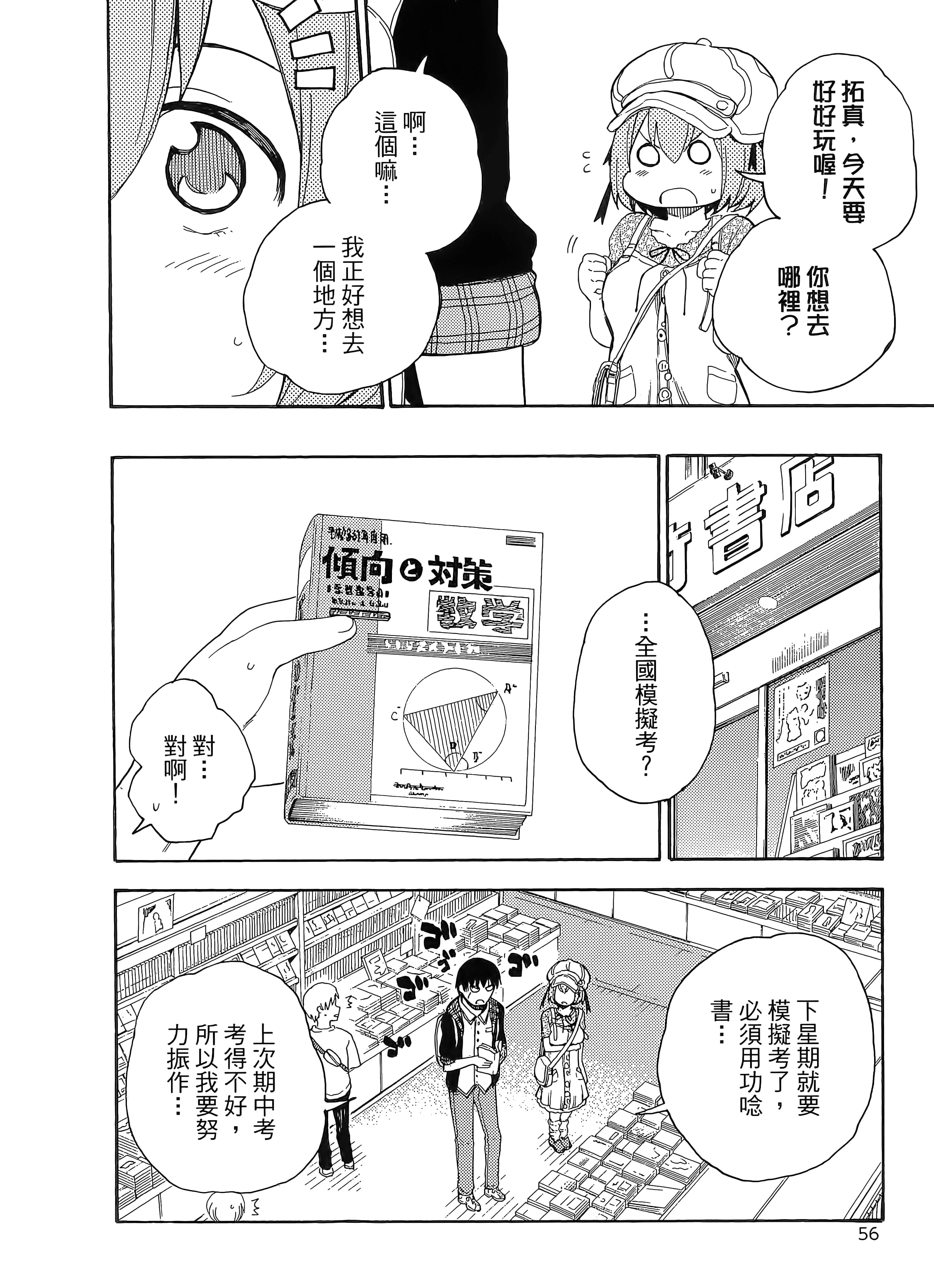 第 64 页