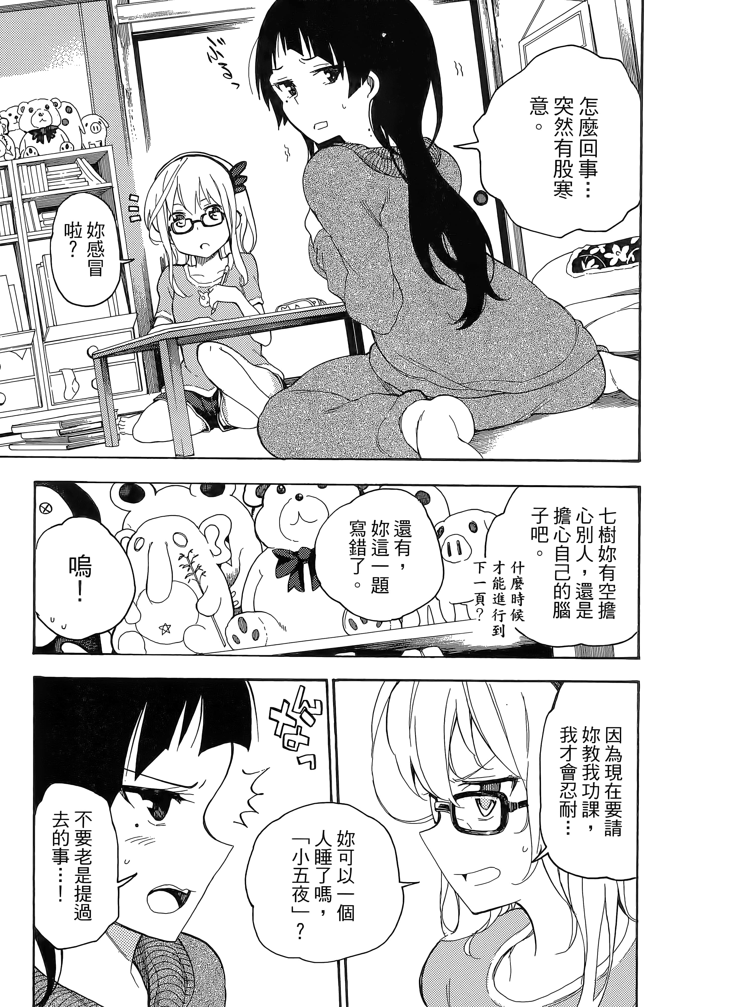 第 67 页