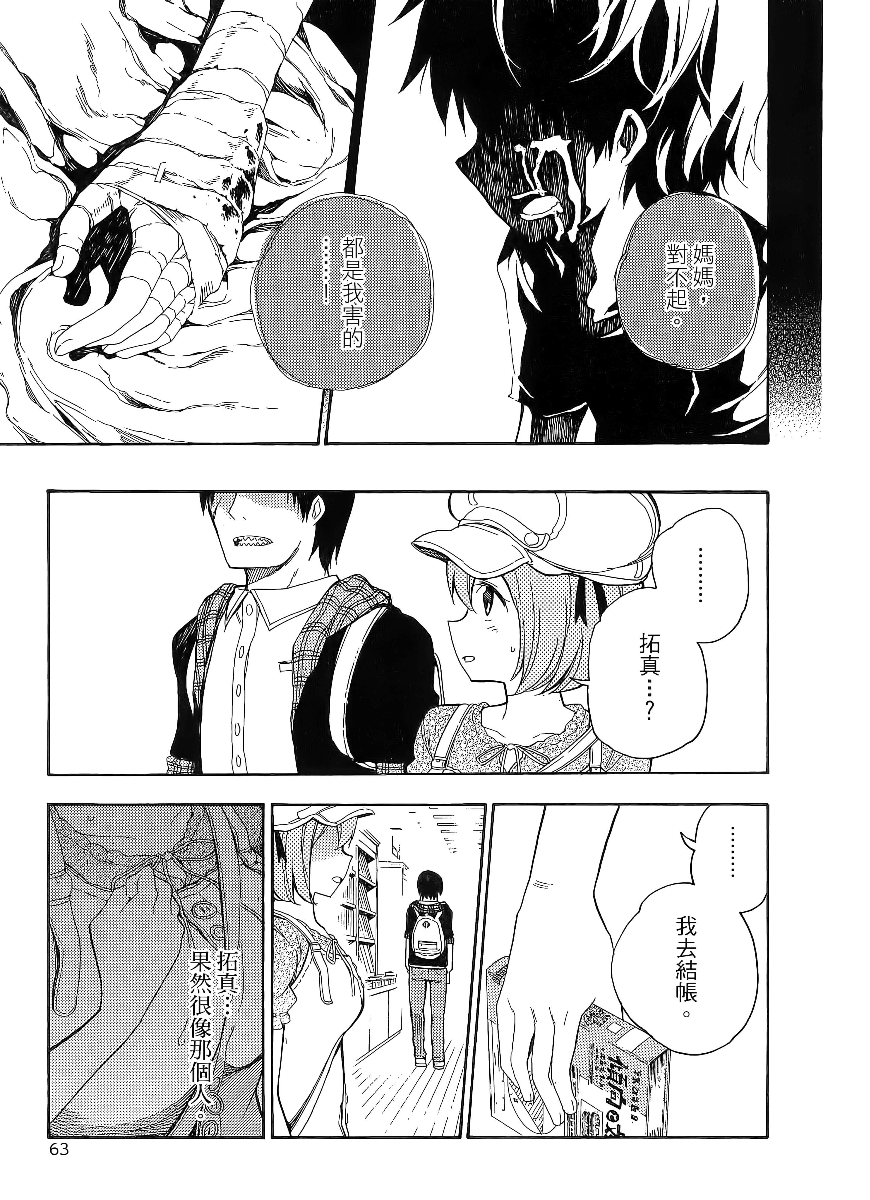 第 71 页
