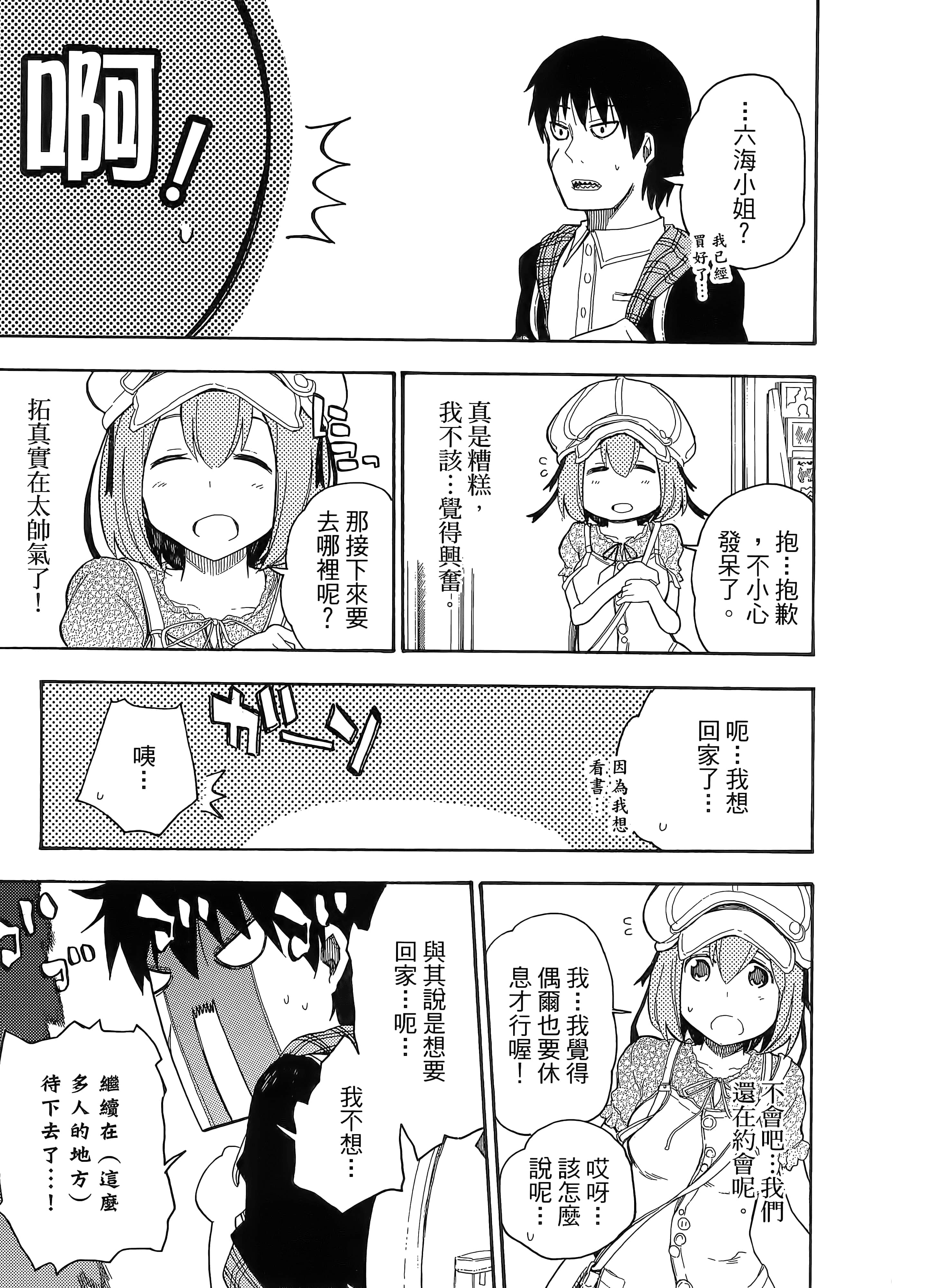 第 73 页