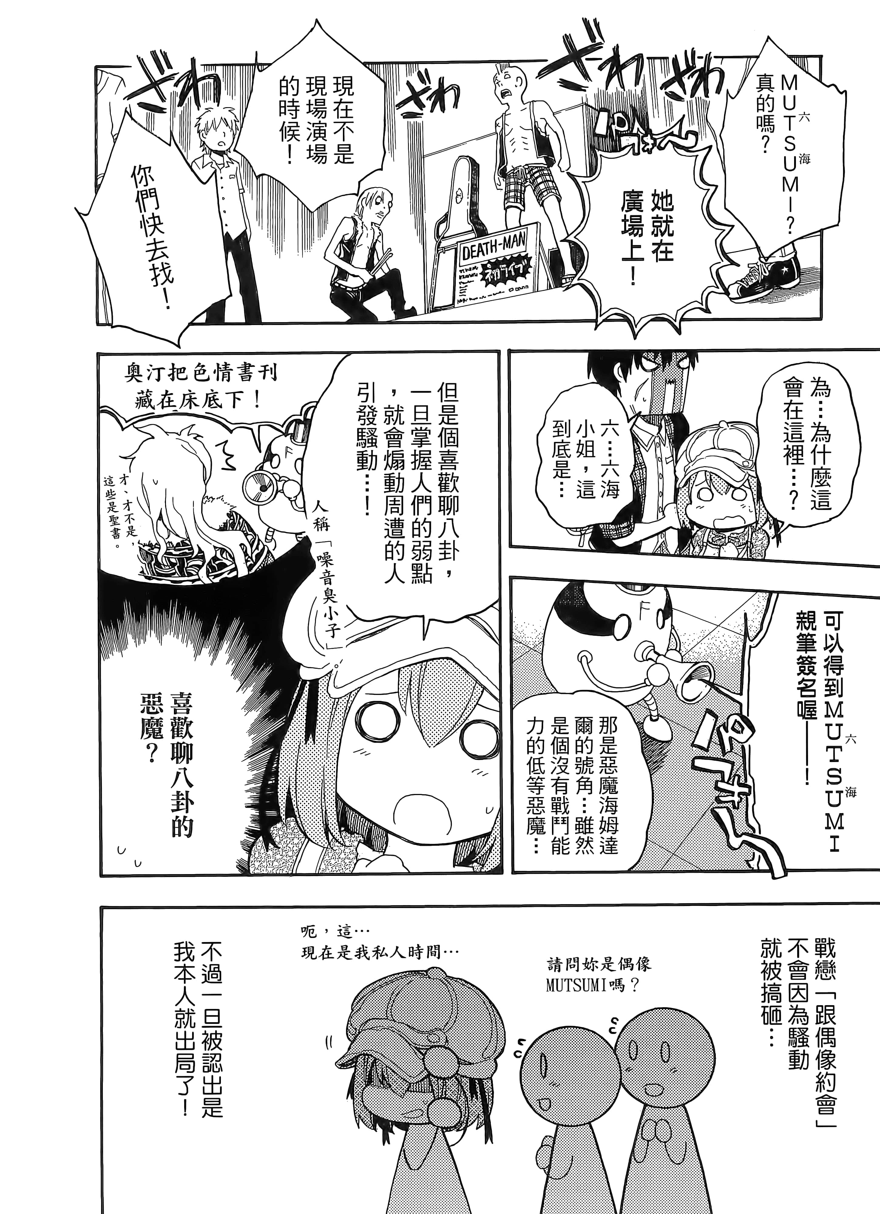 第 80 页