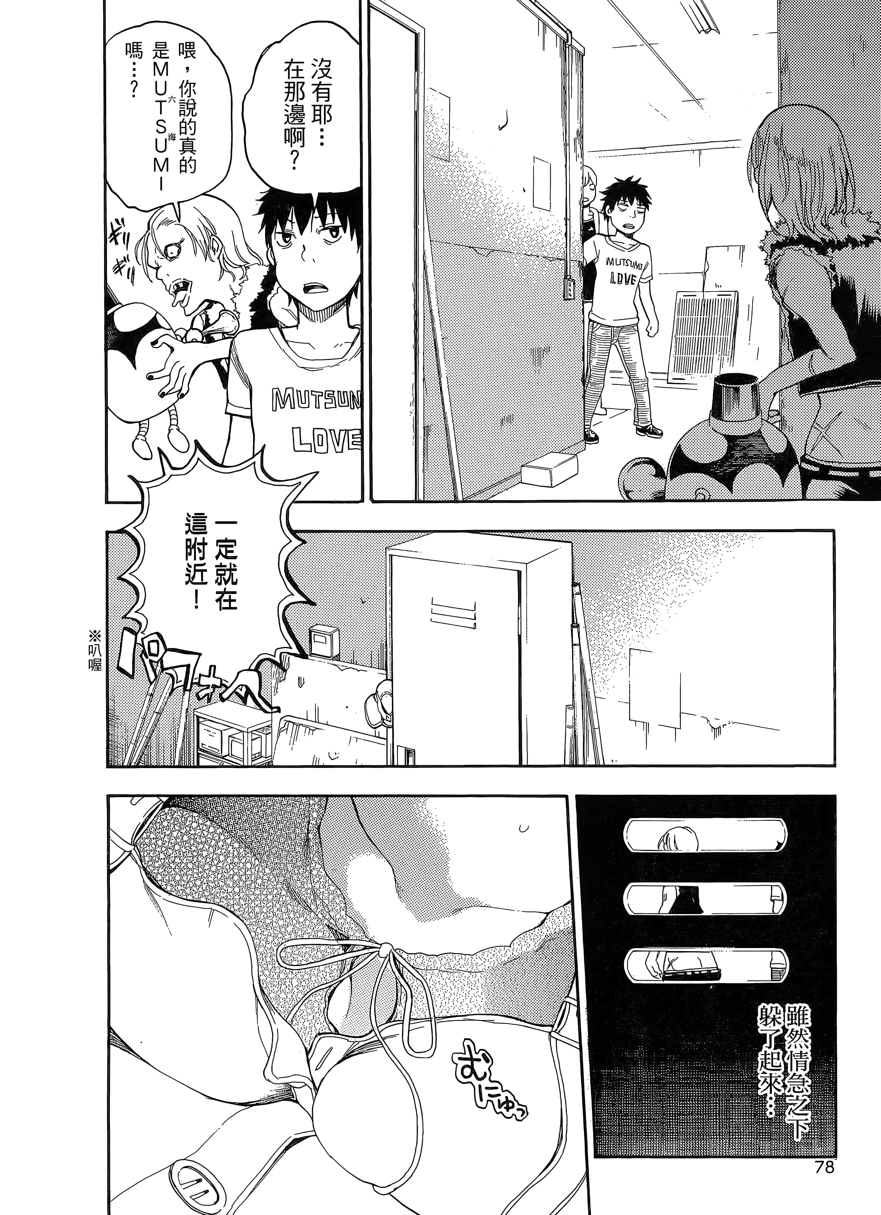 第 86 页