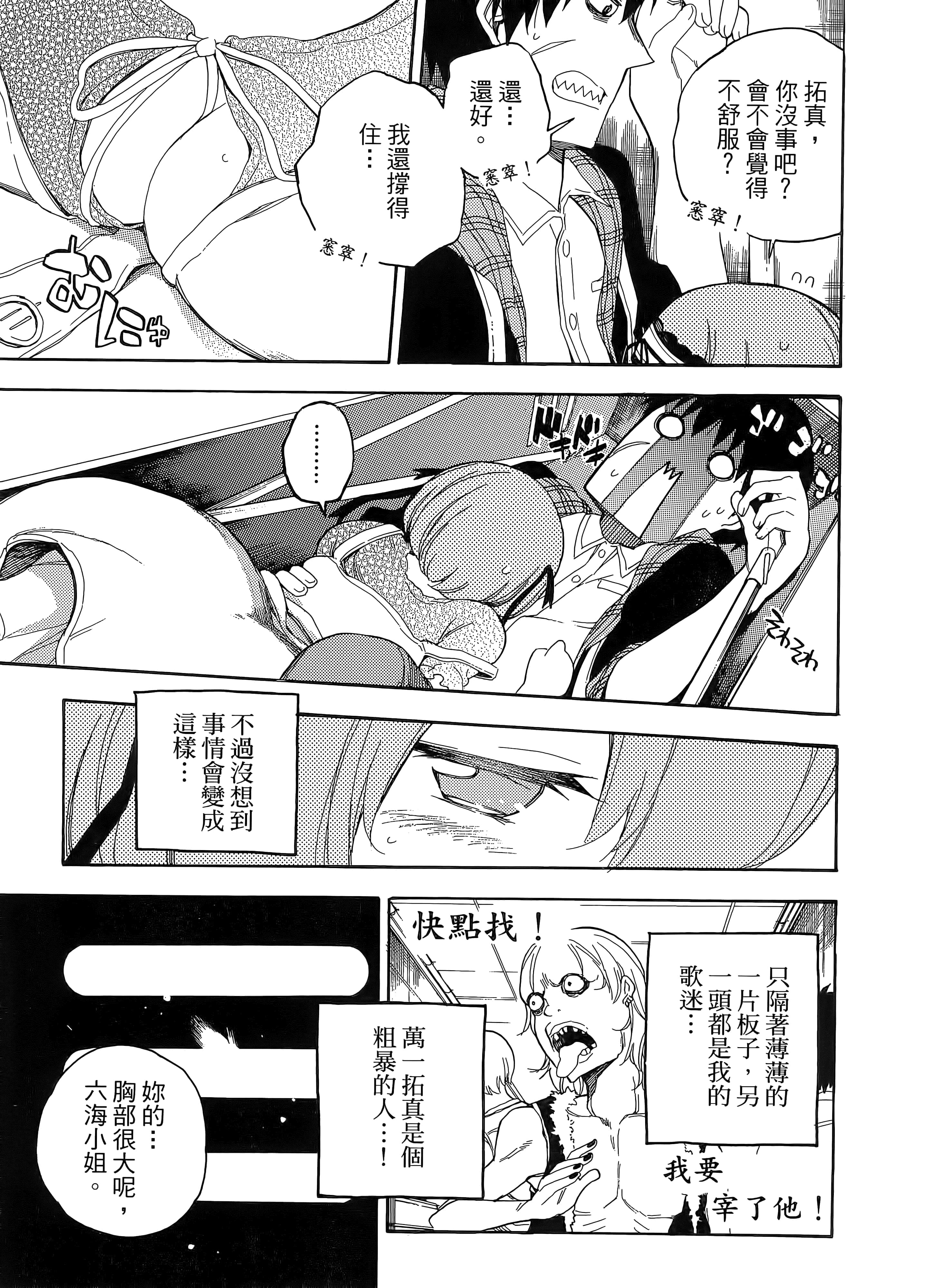 第 91 页