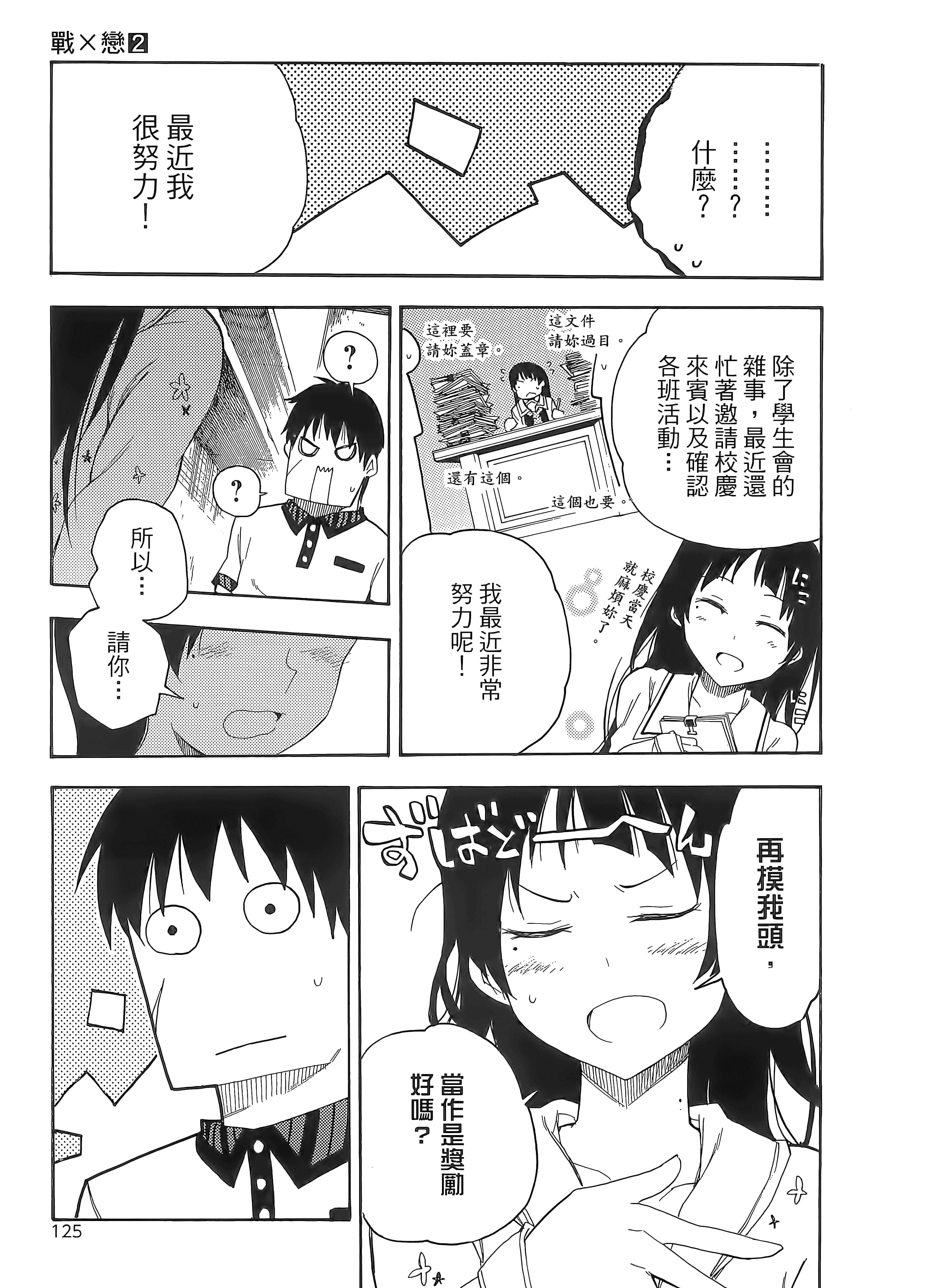 第 133 页
