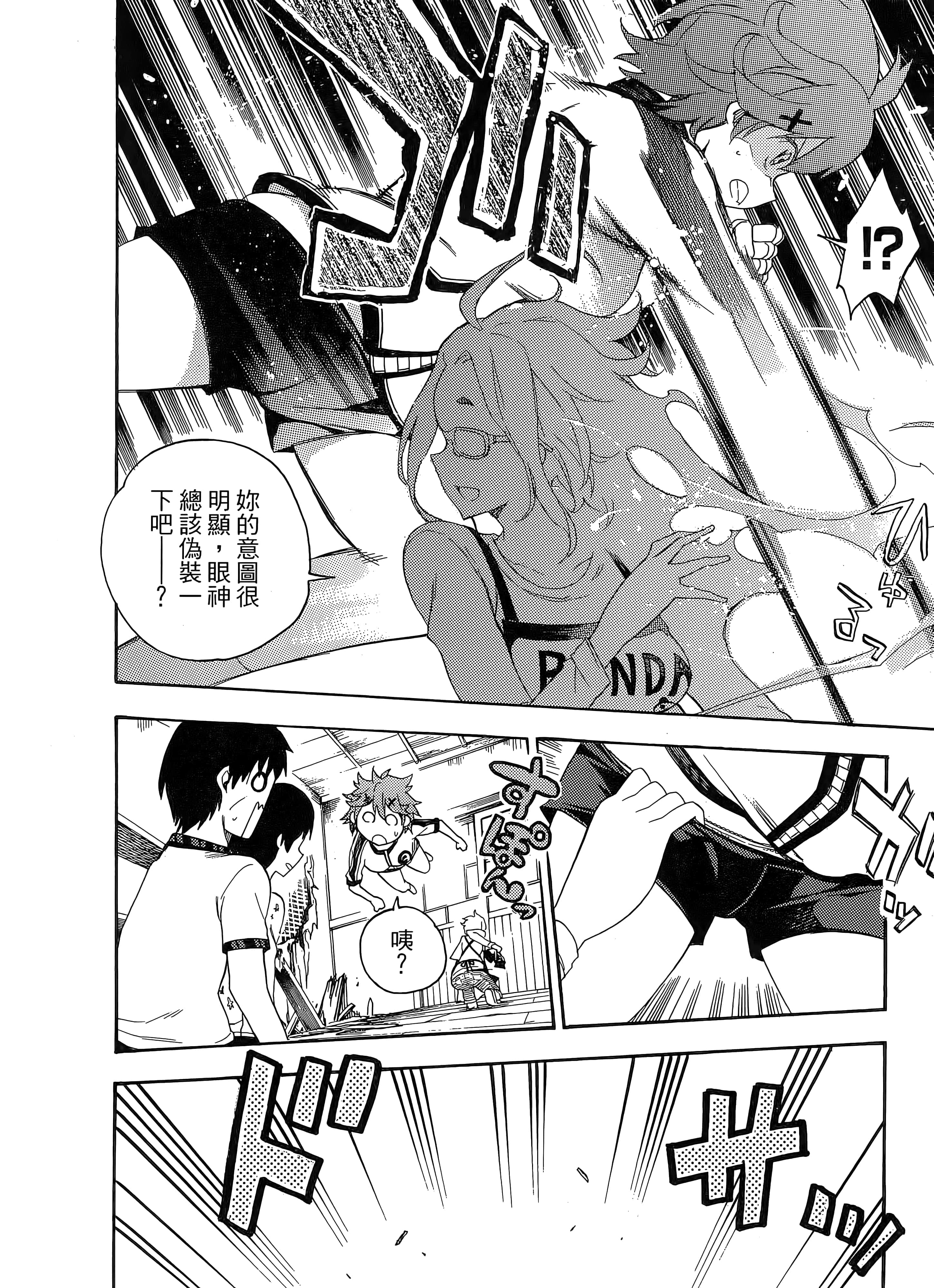 第 138 页