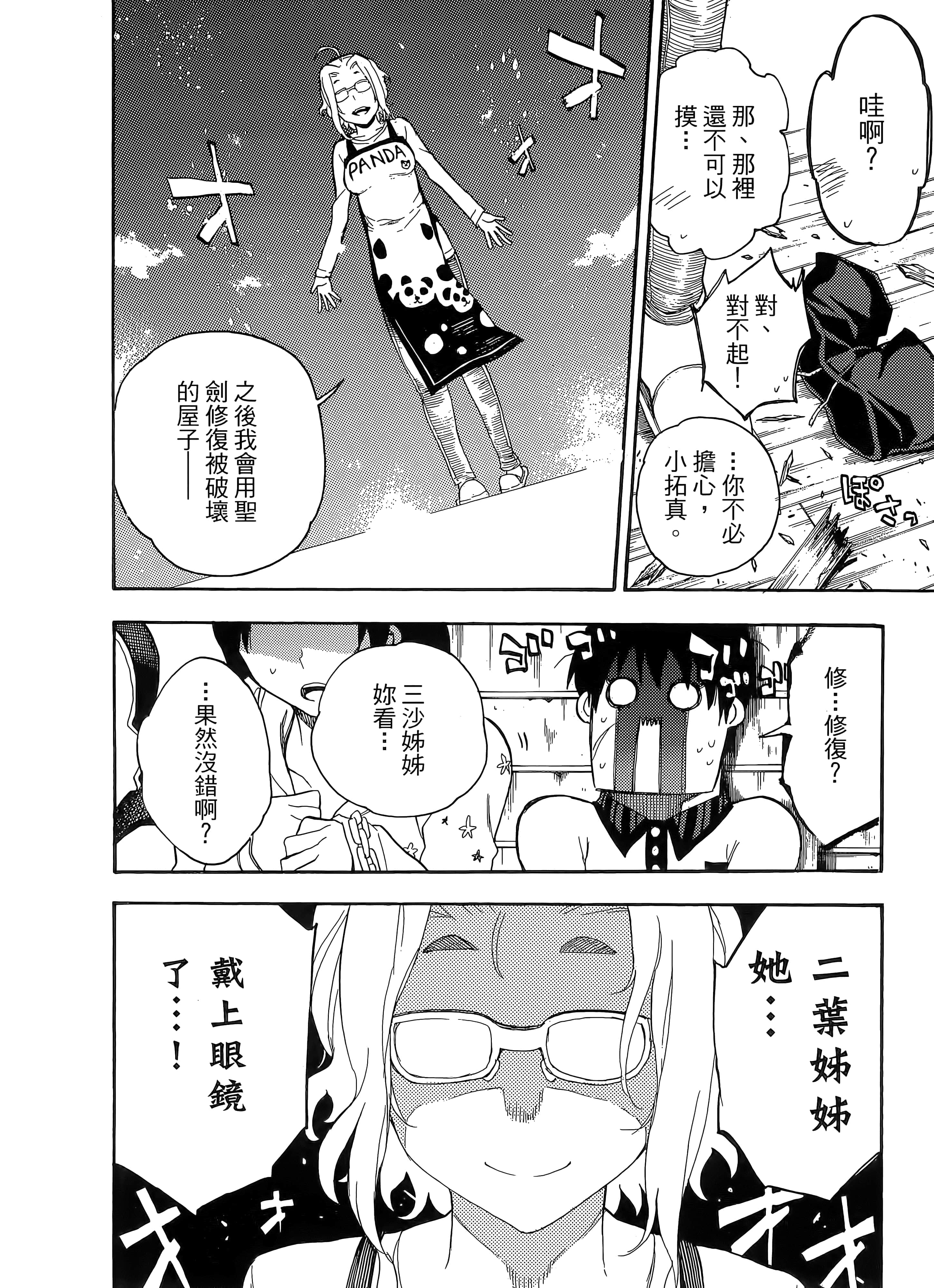 第 140 页