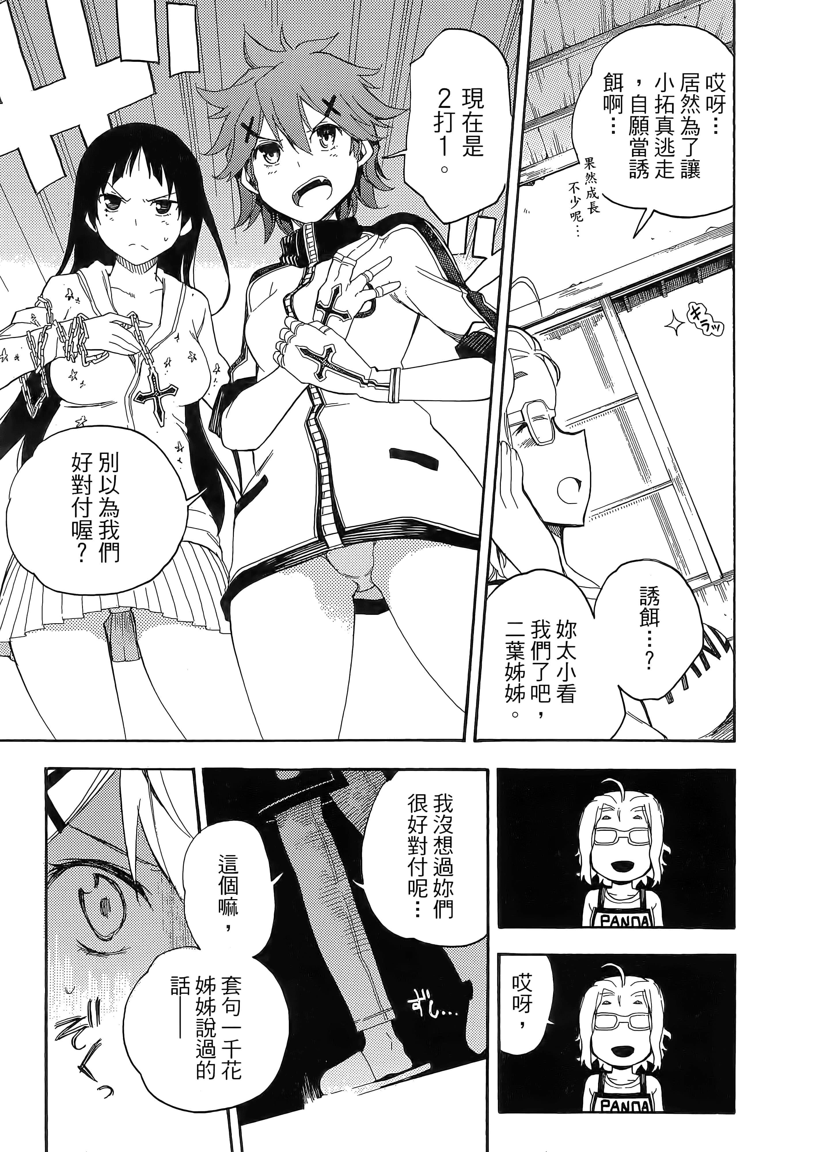 第 143 页