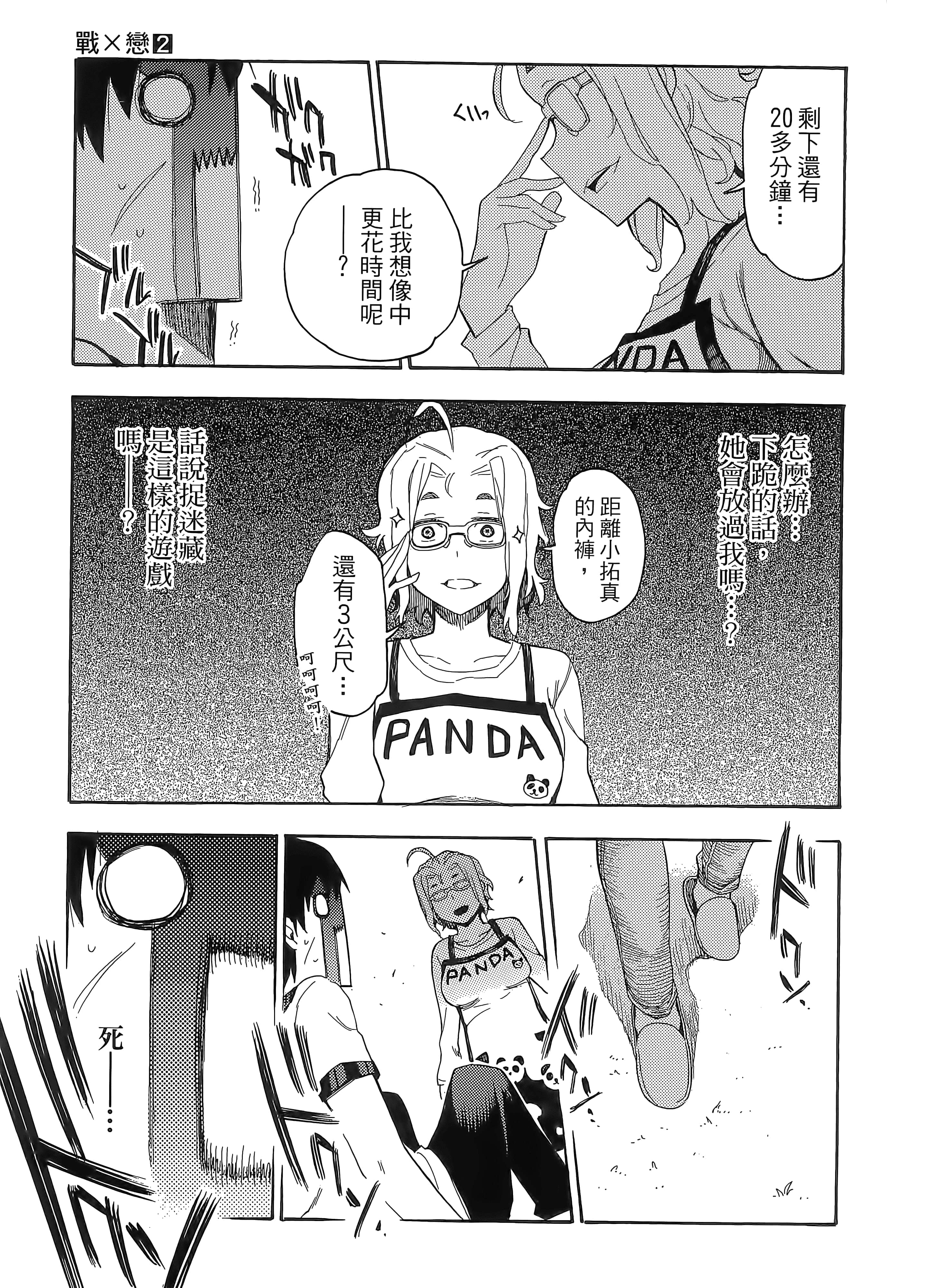 第 161 页