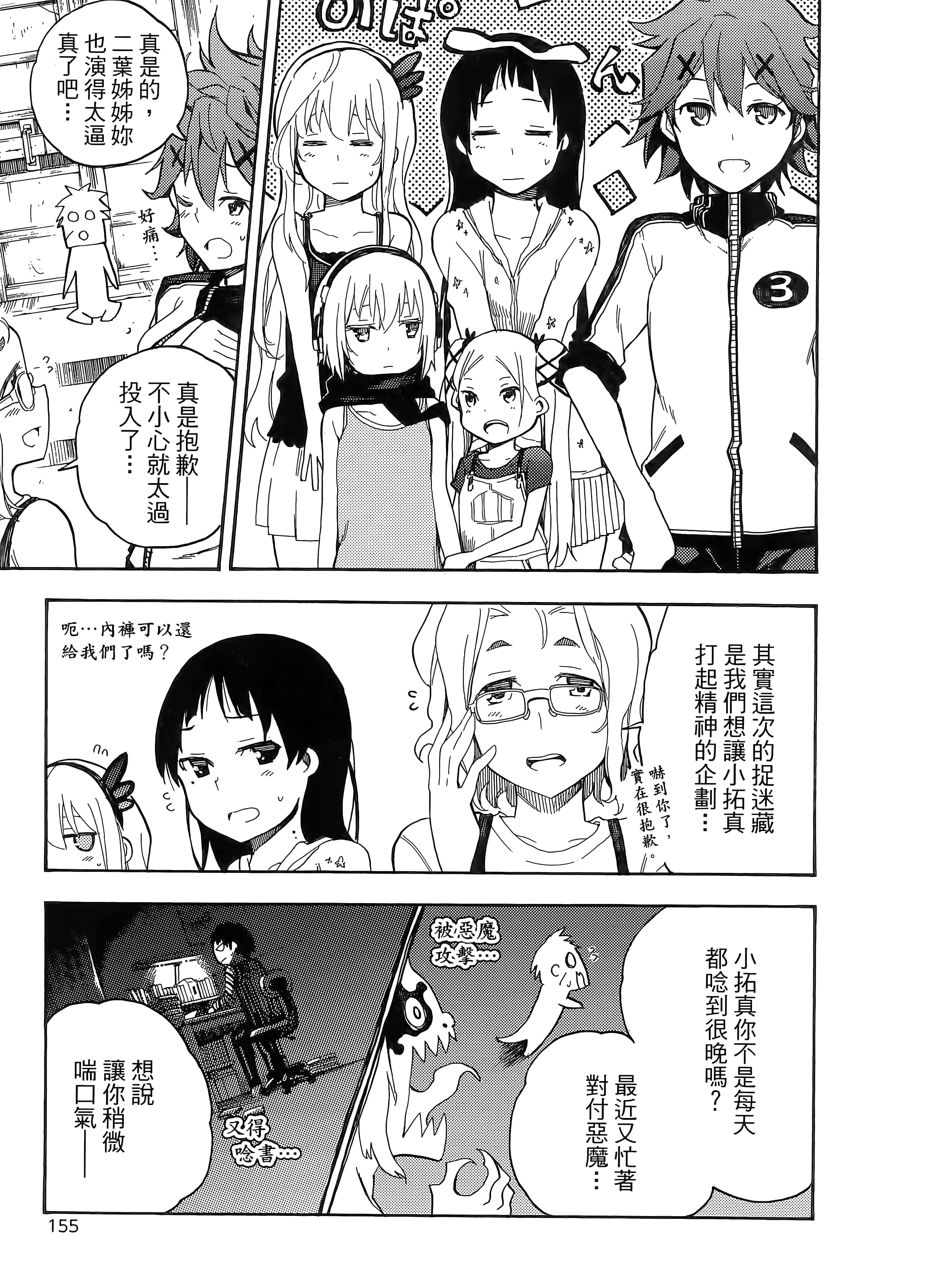 第 163 页