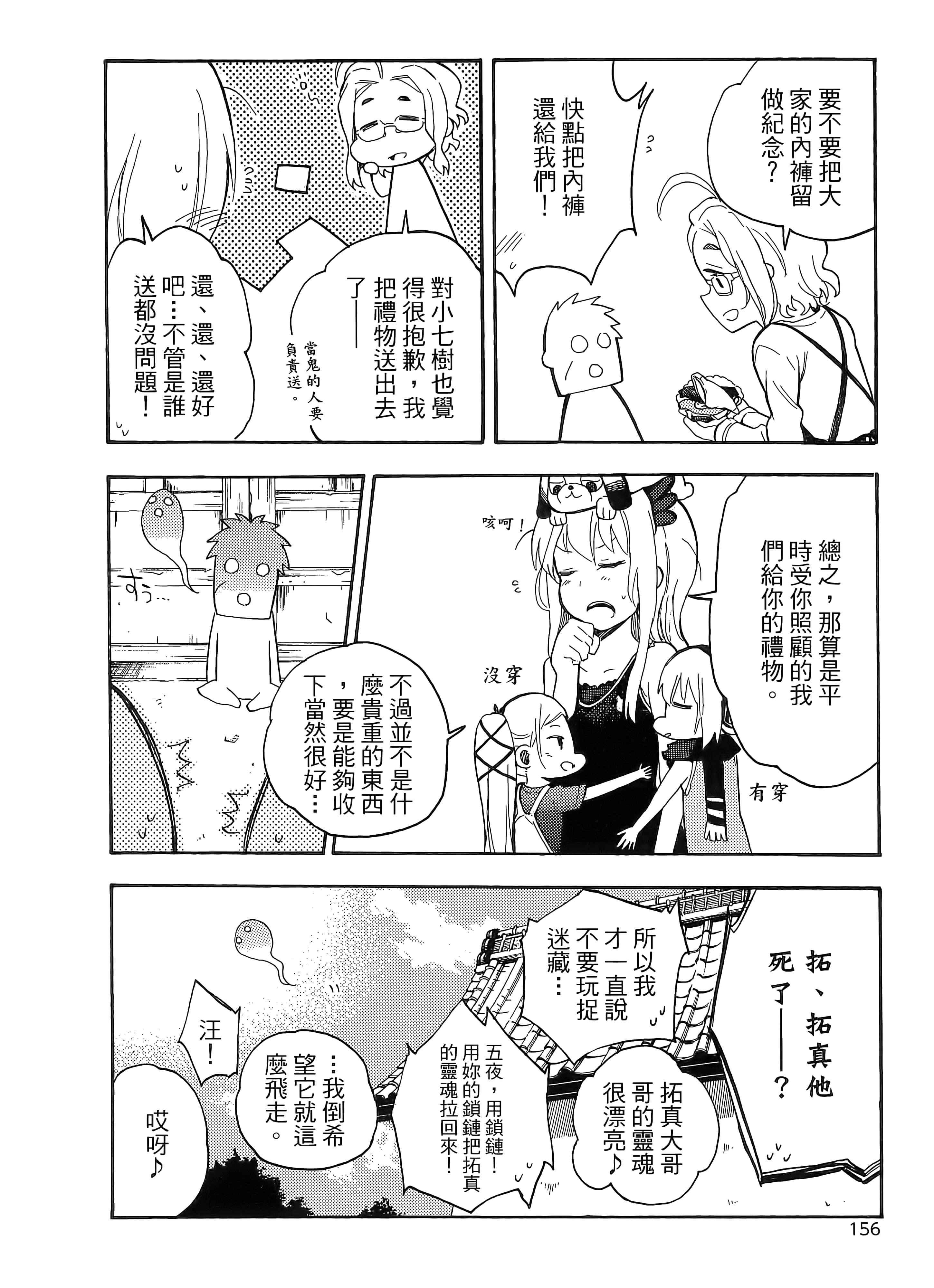 第 164 页