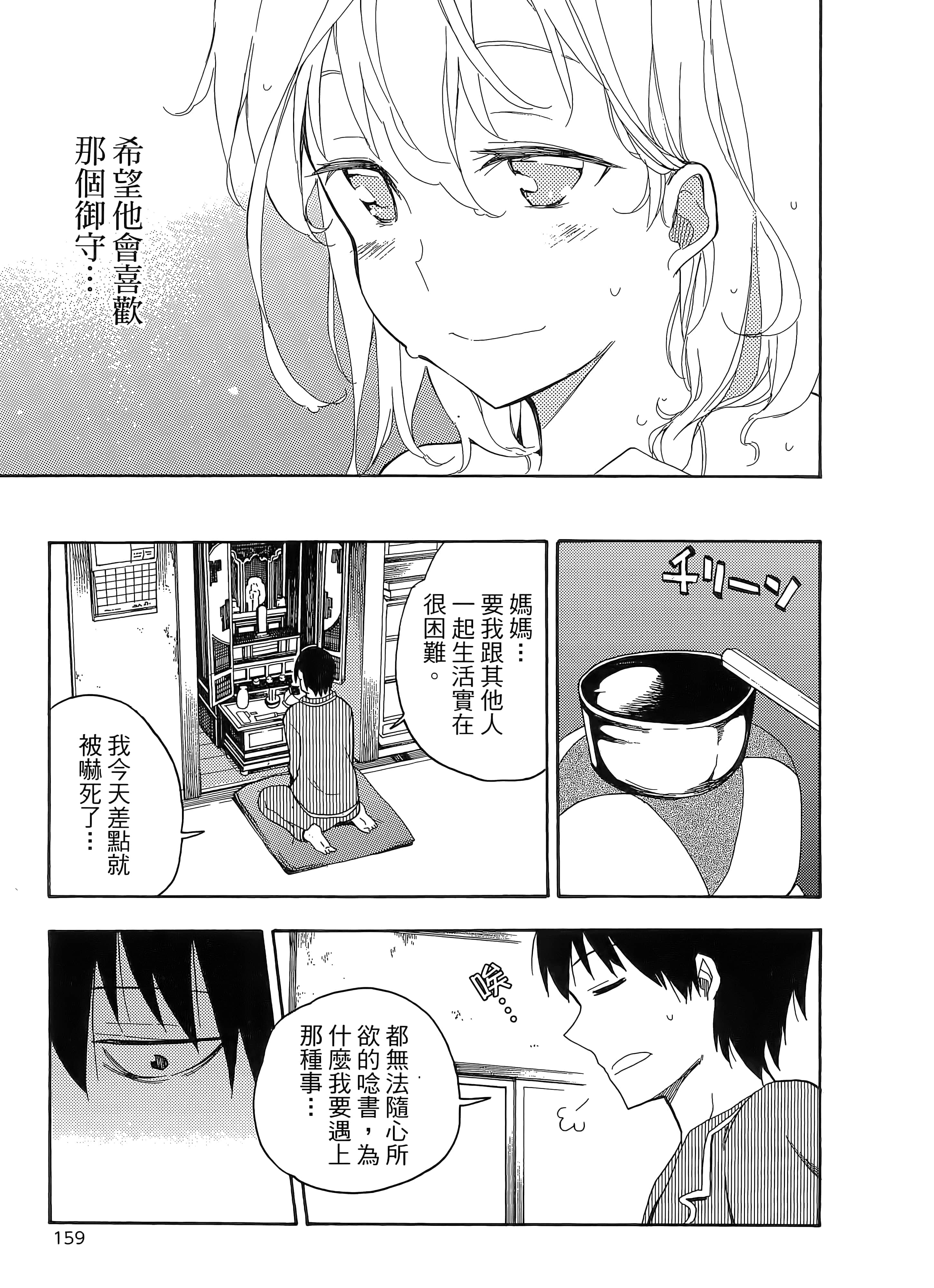 第 167 页