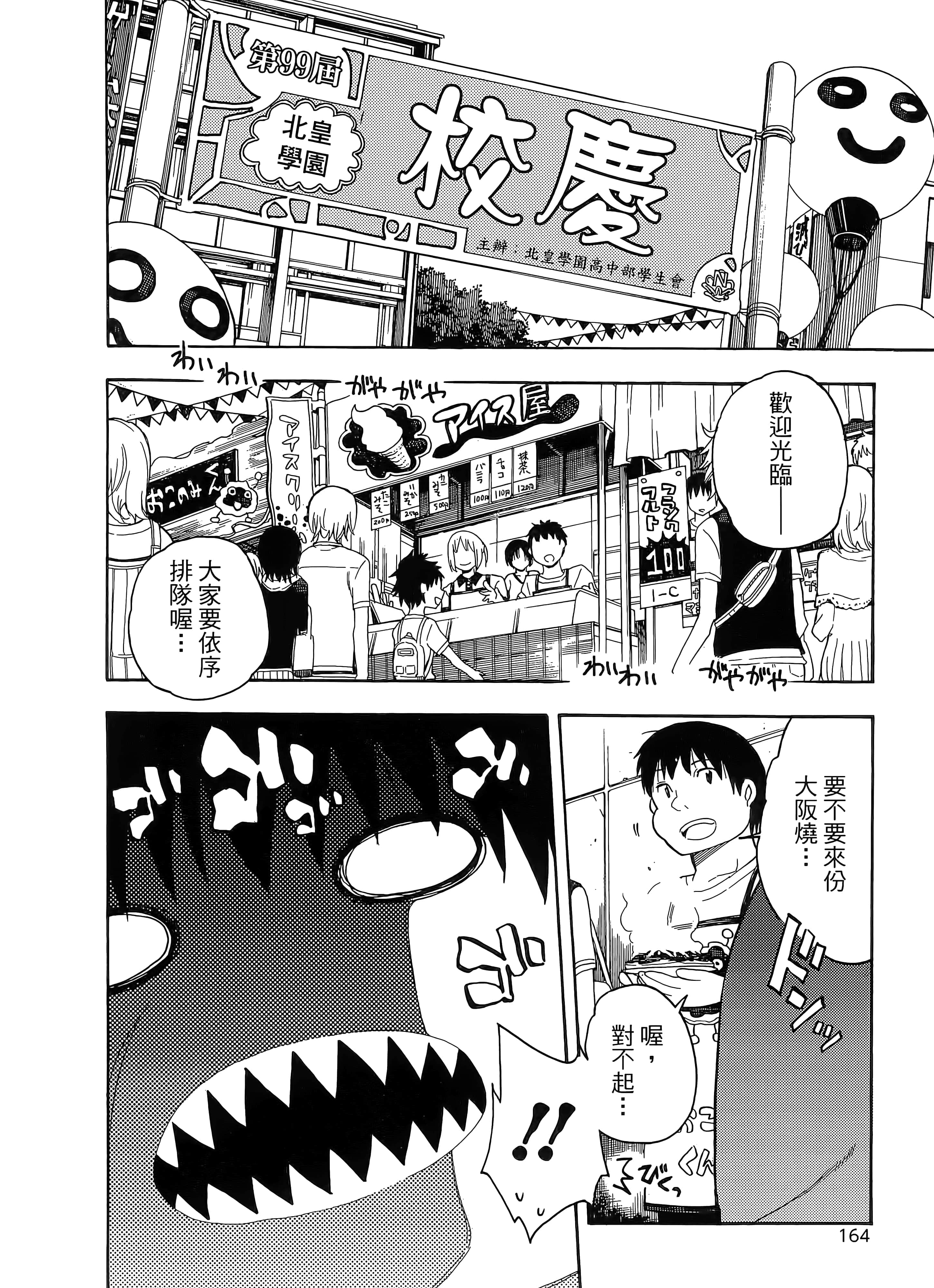 第 172 页