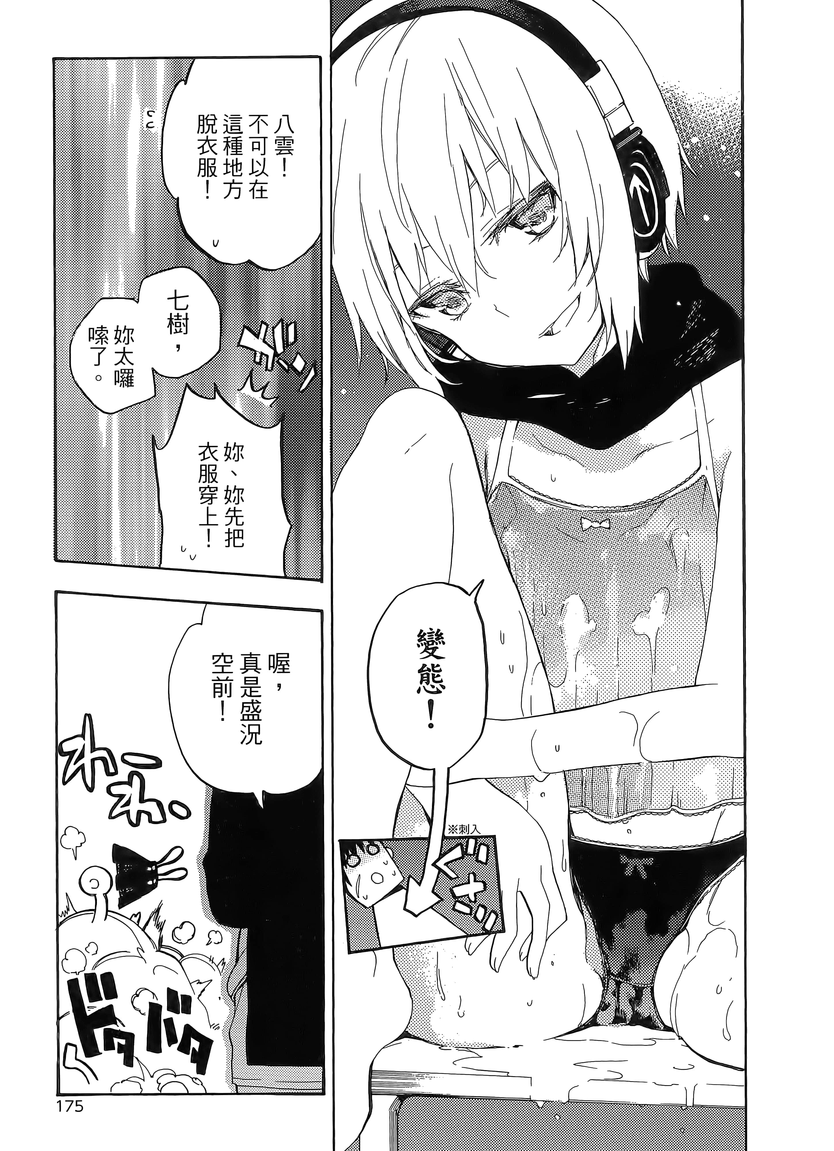 第 183 页