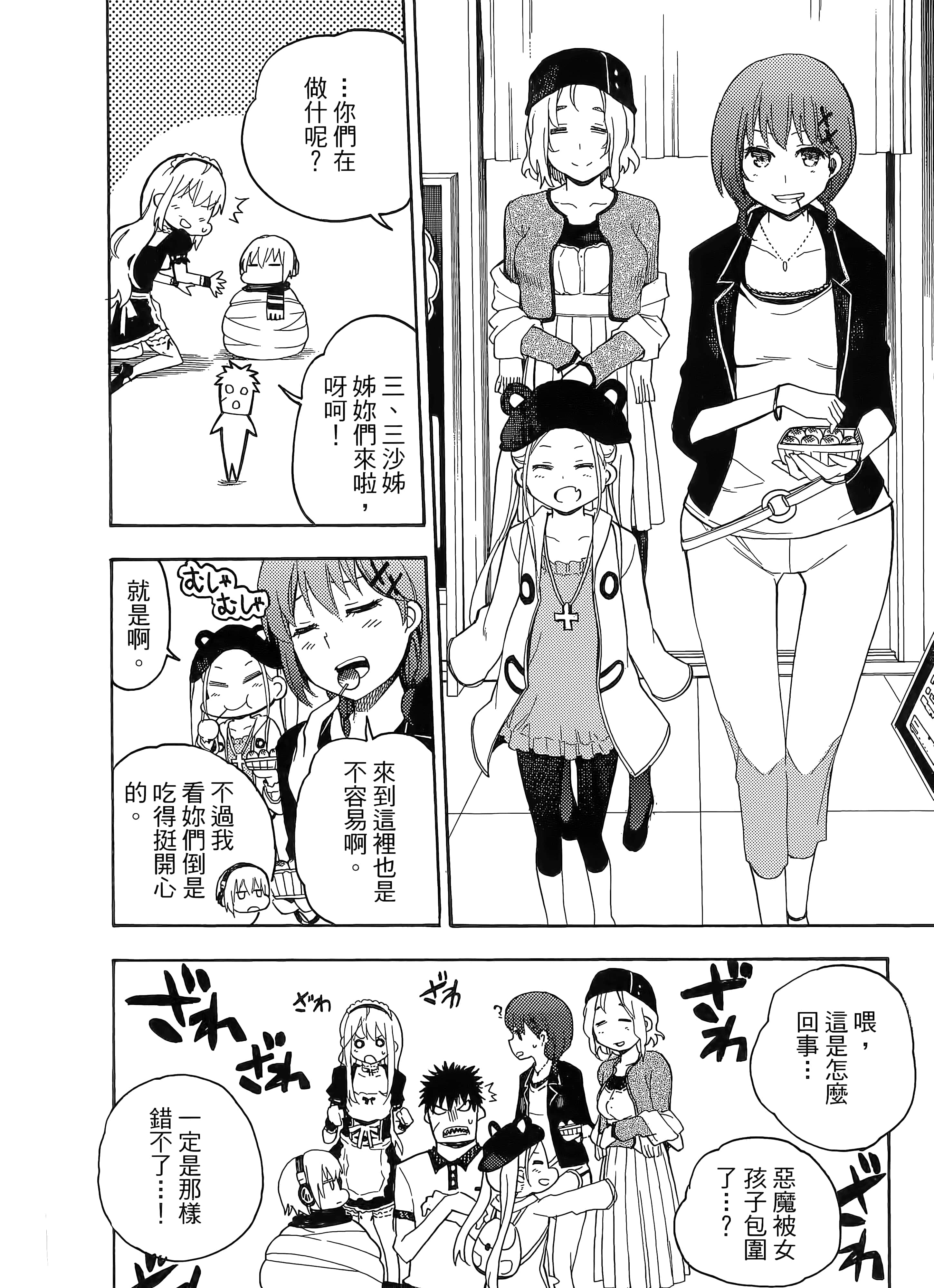 第 184 页