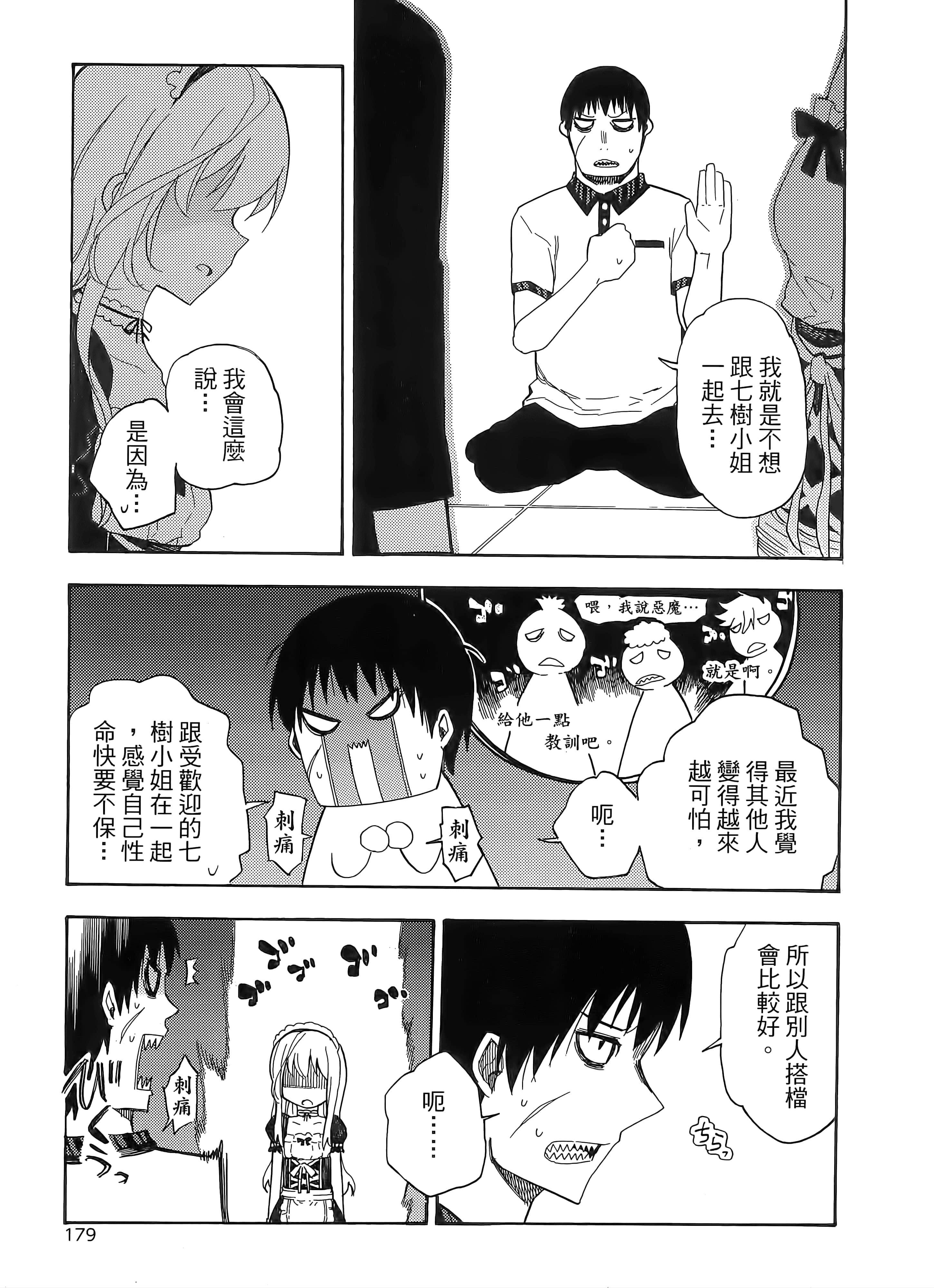 第 187 页