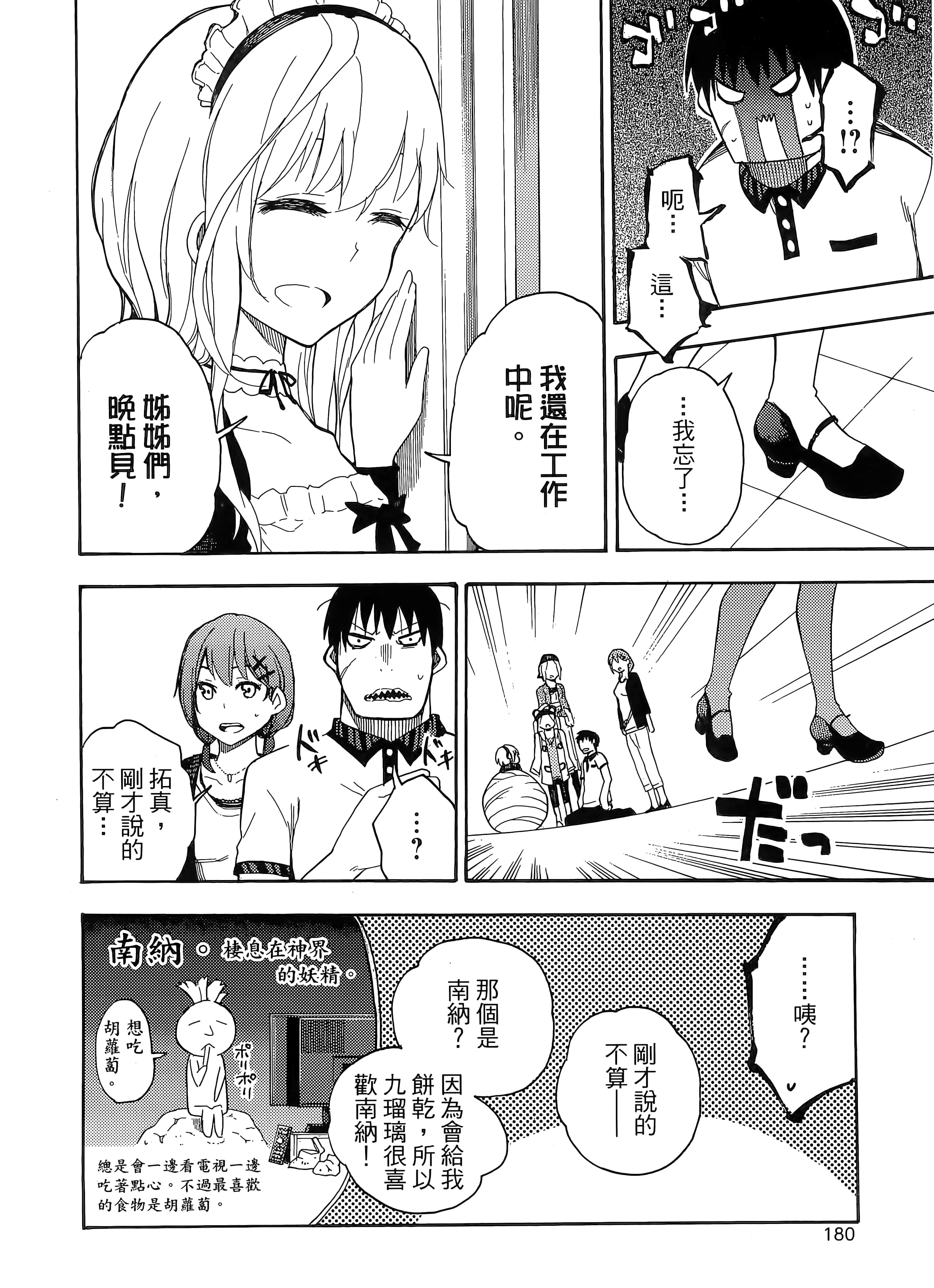 第 188 页