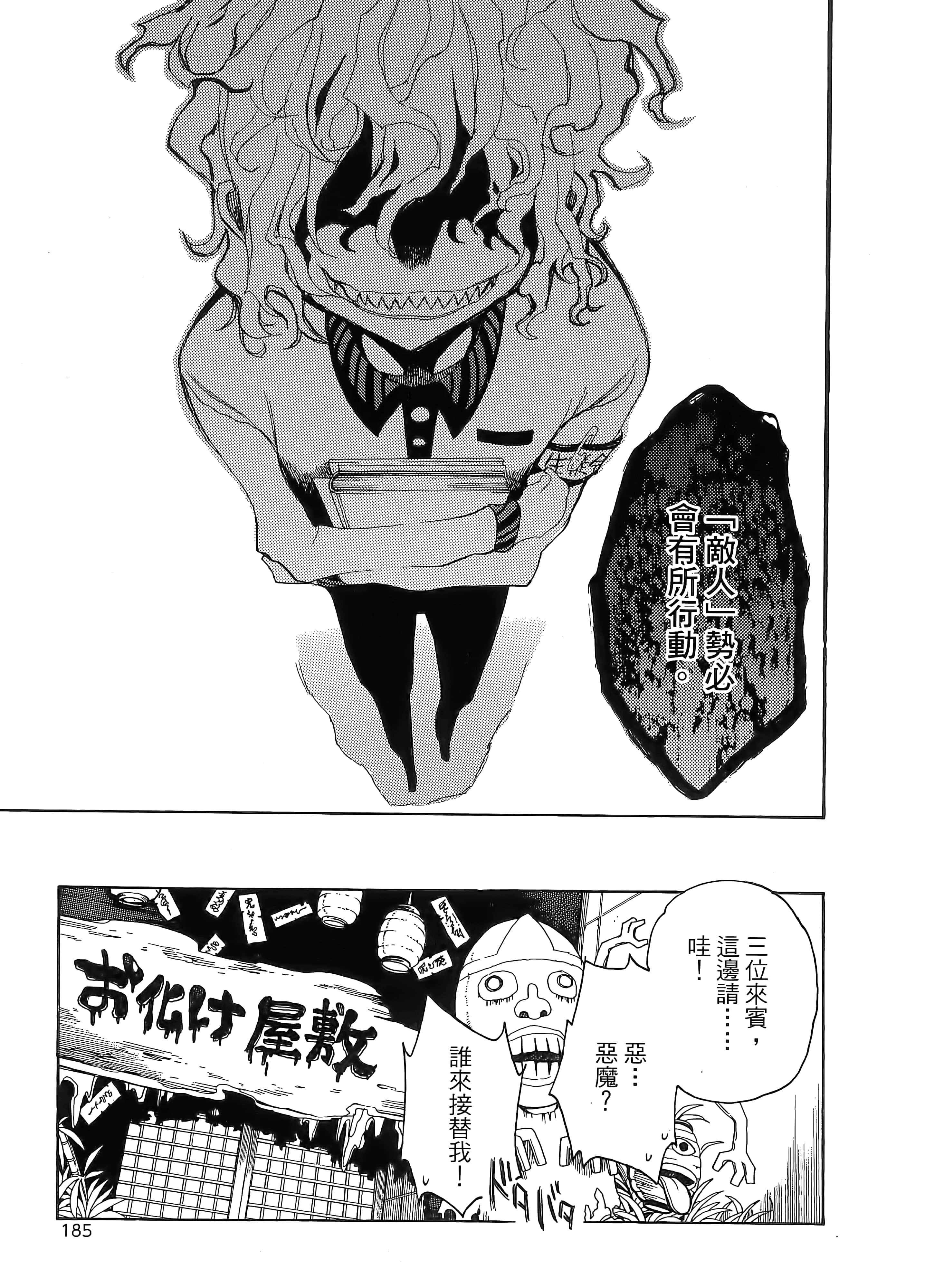 第 193 页
